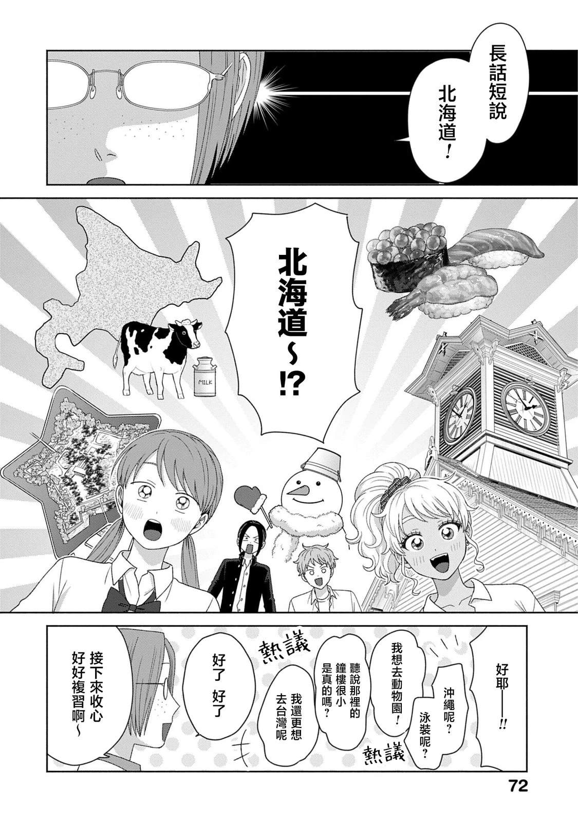 第90话1