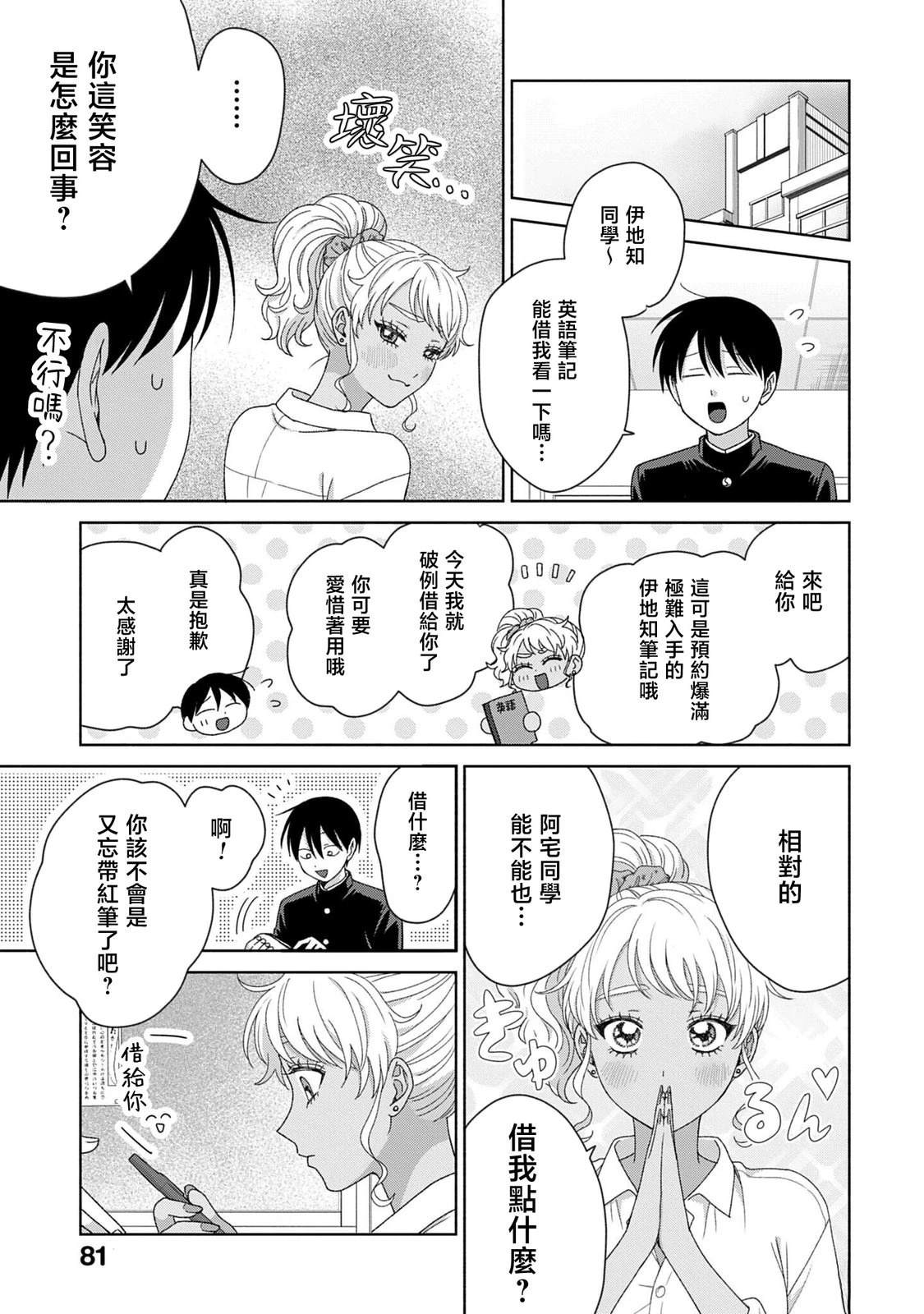 第90话10