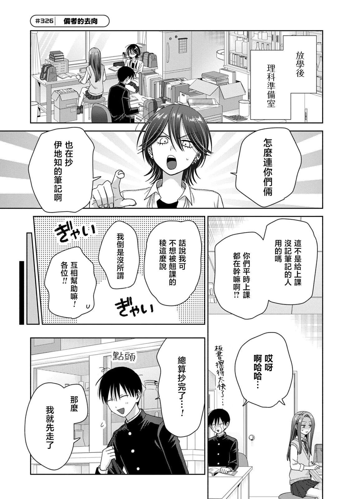第90话12