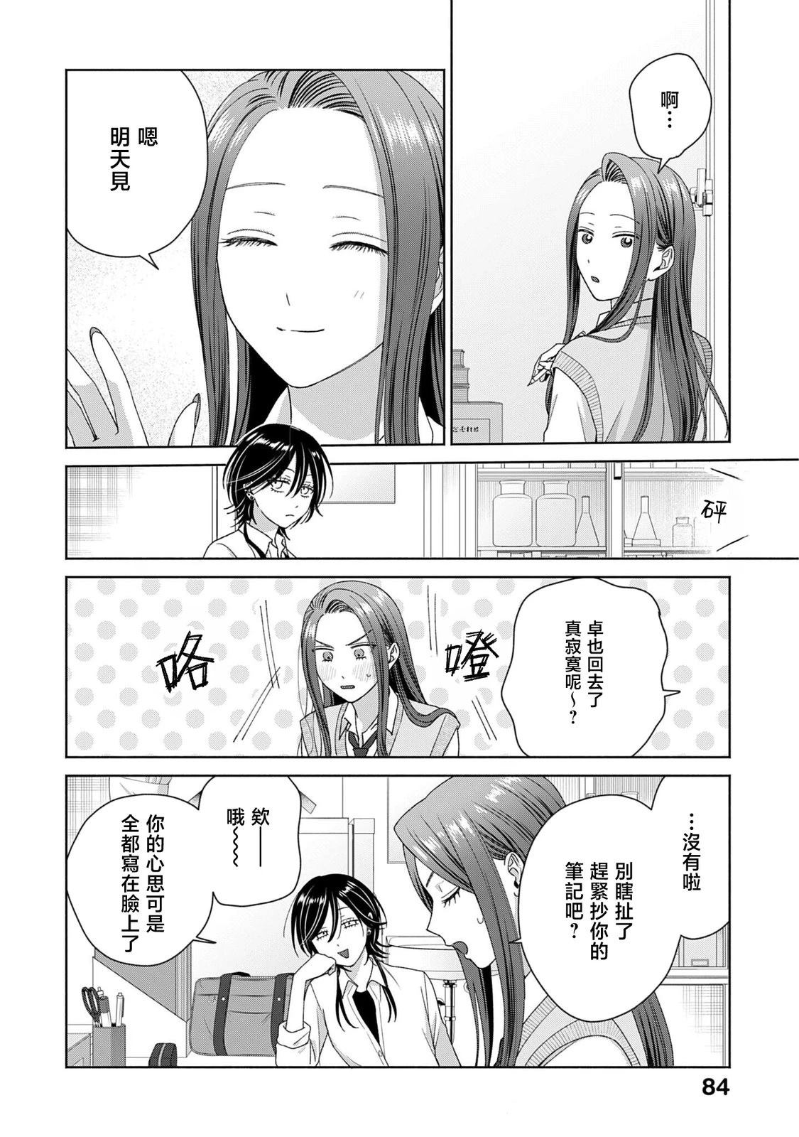 第90话13