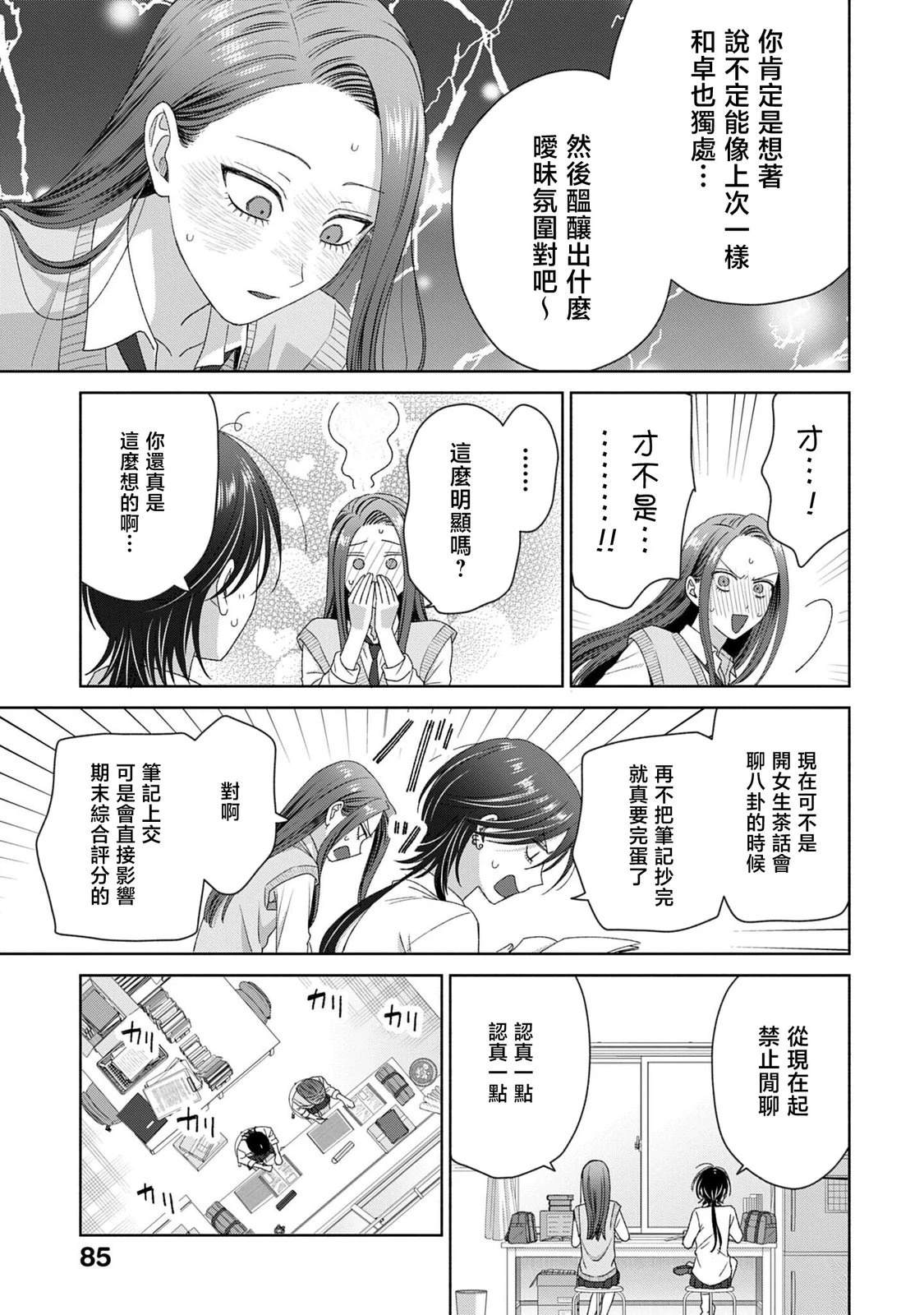 第90话14