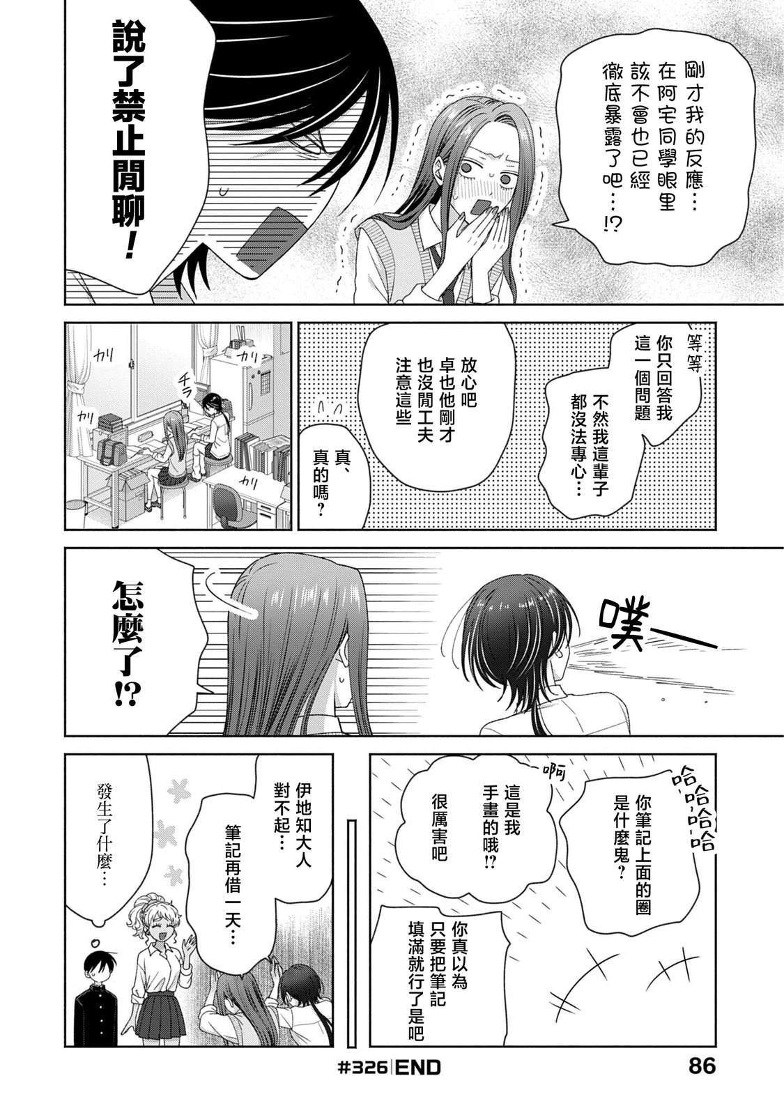 第90话15