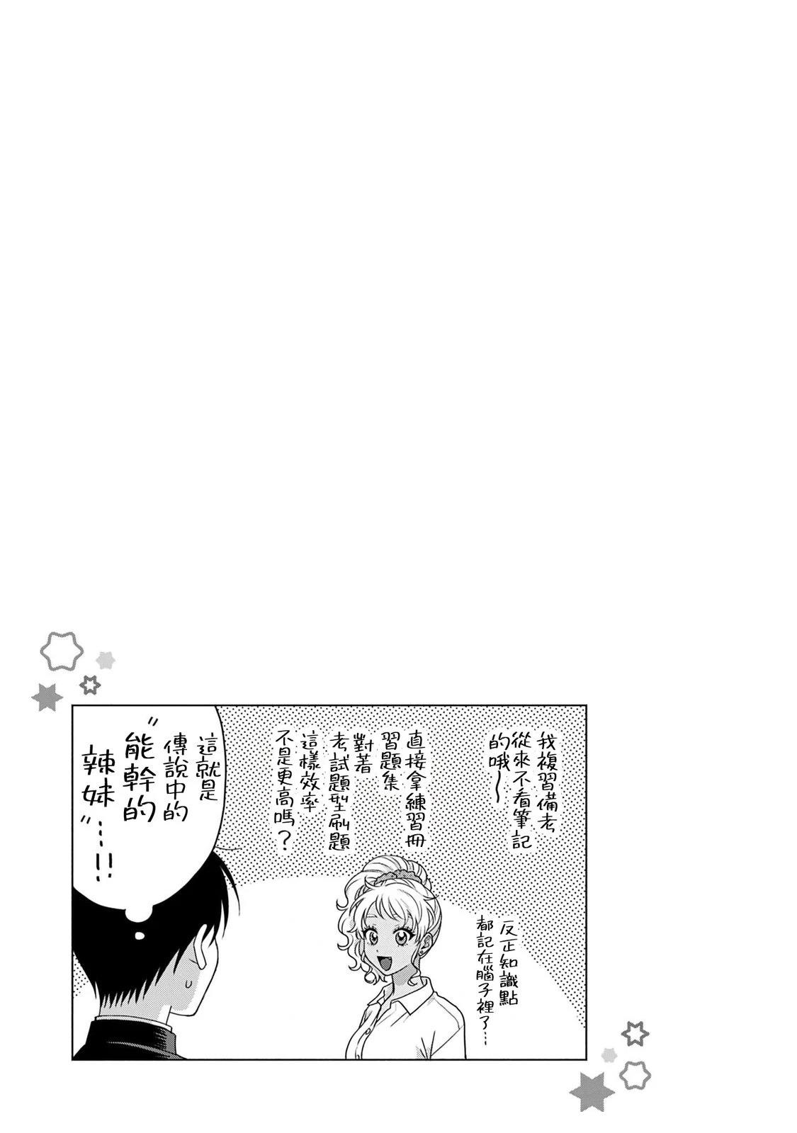 第90话16