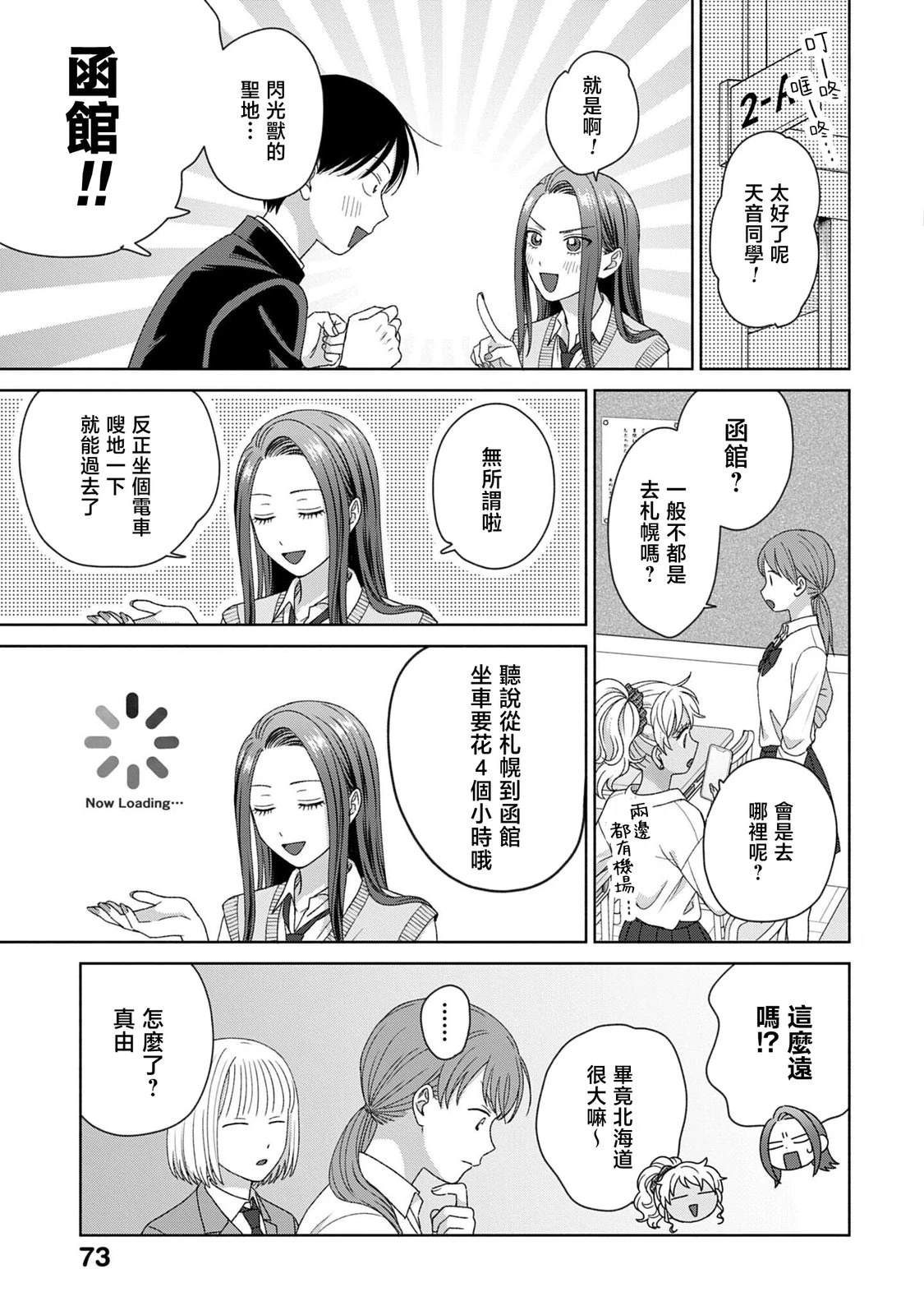 第90话2