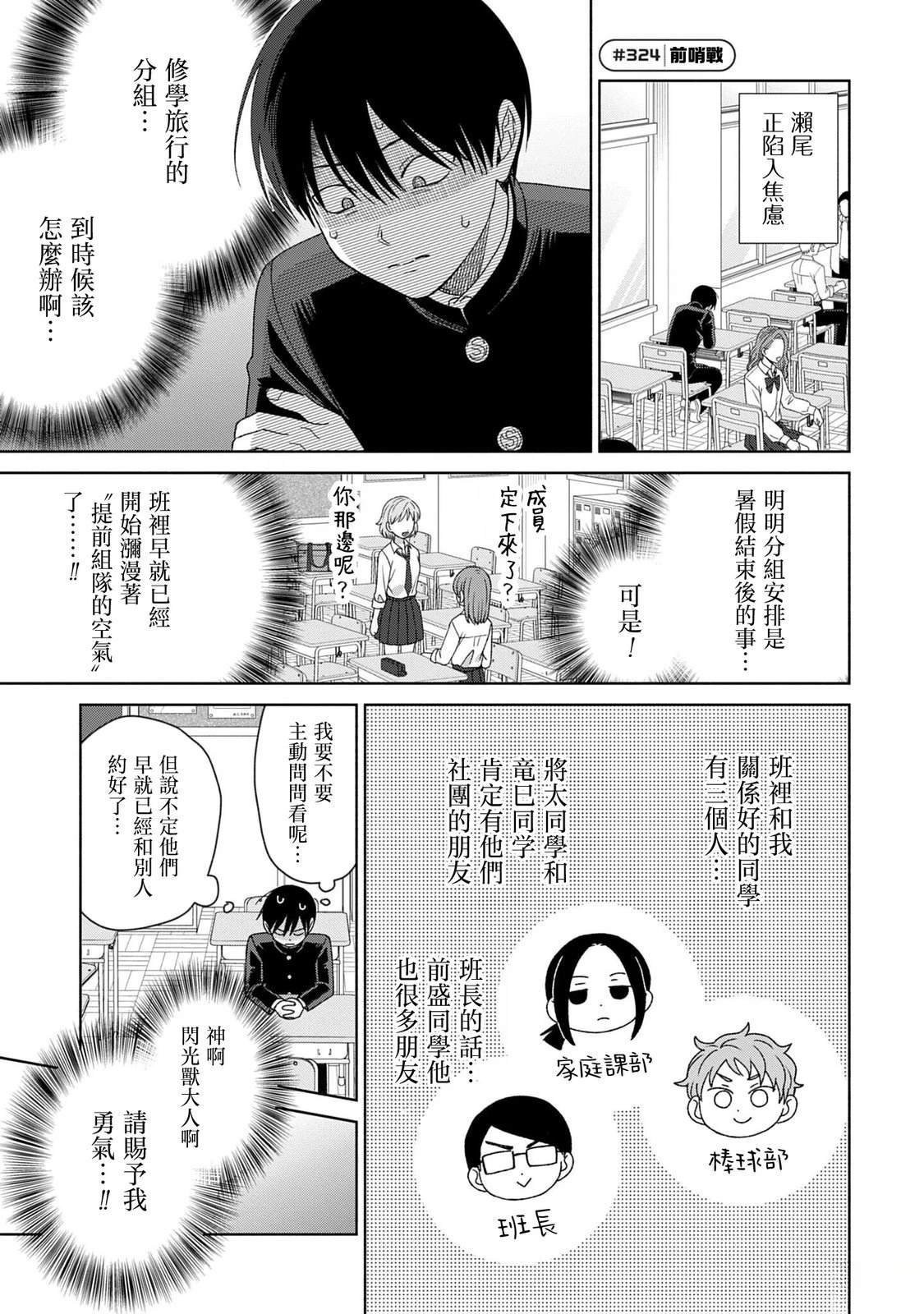 第90话4