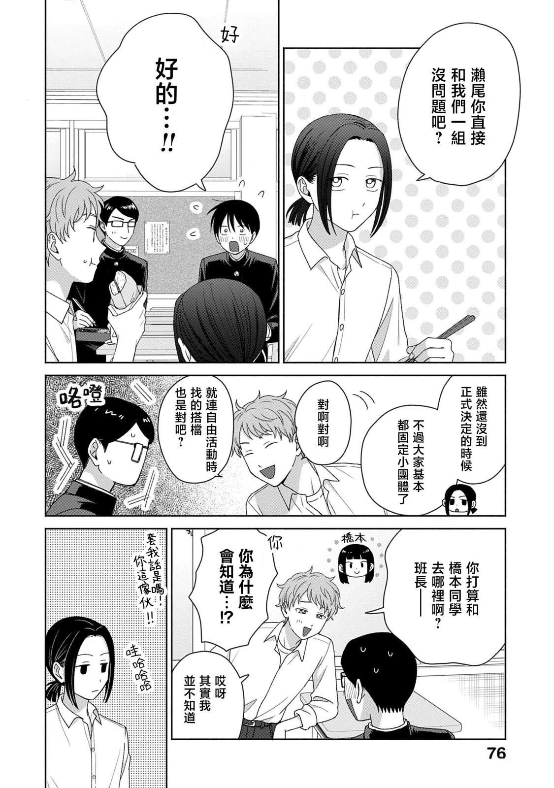 第90话5