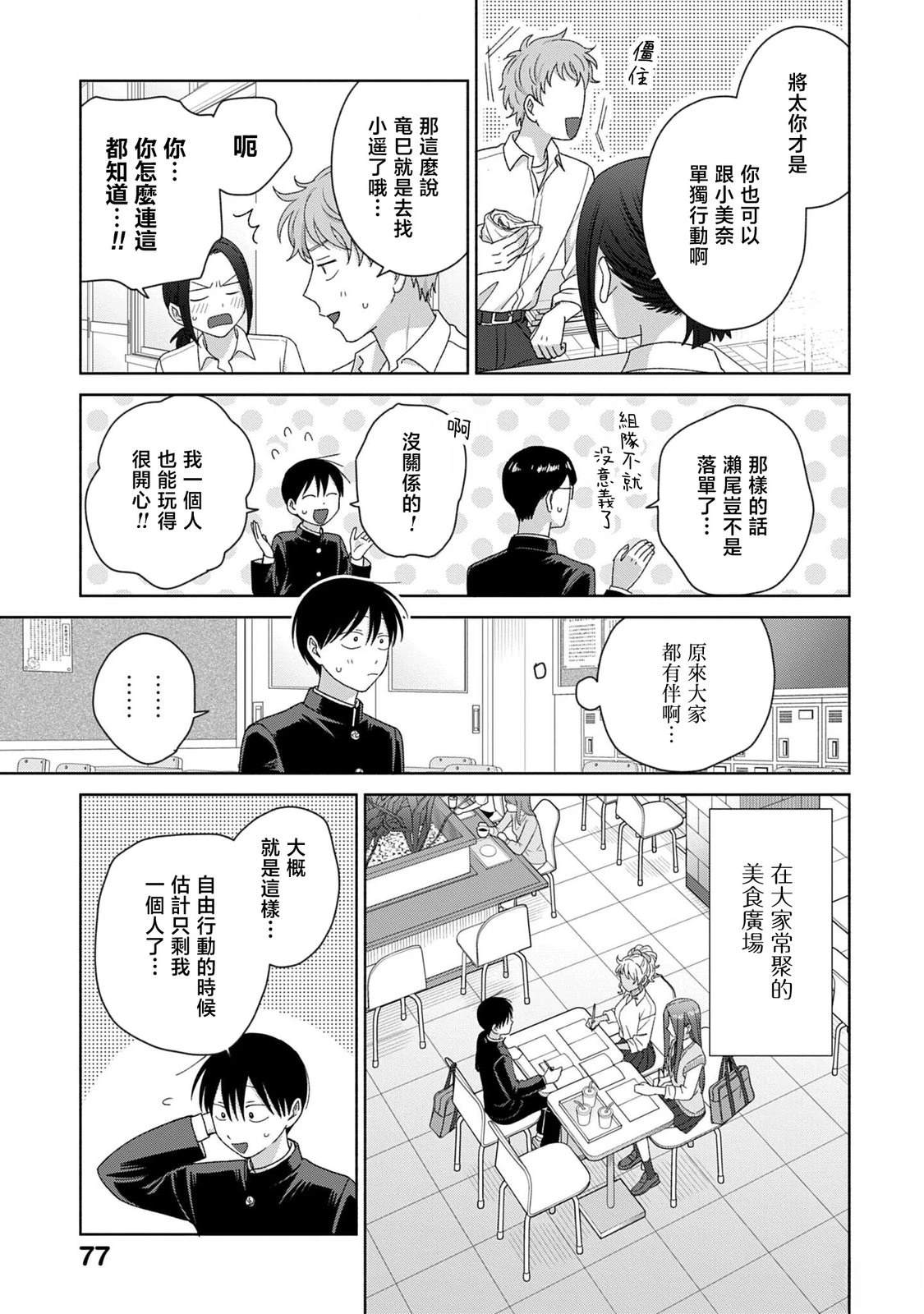 第90话6