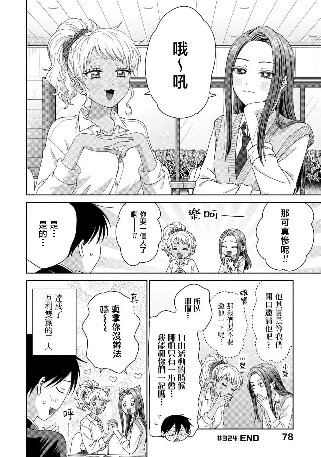 第90话7