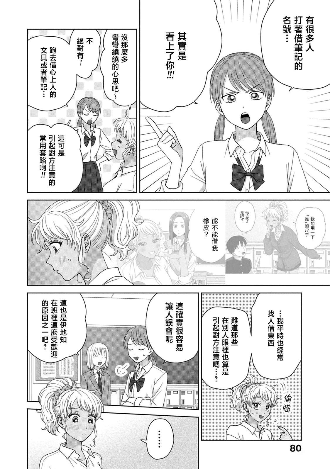 第90话9