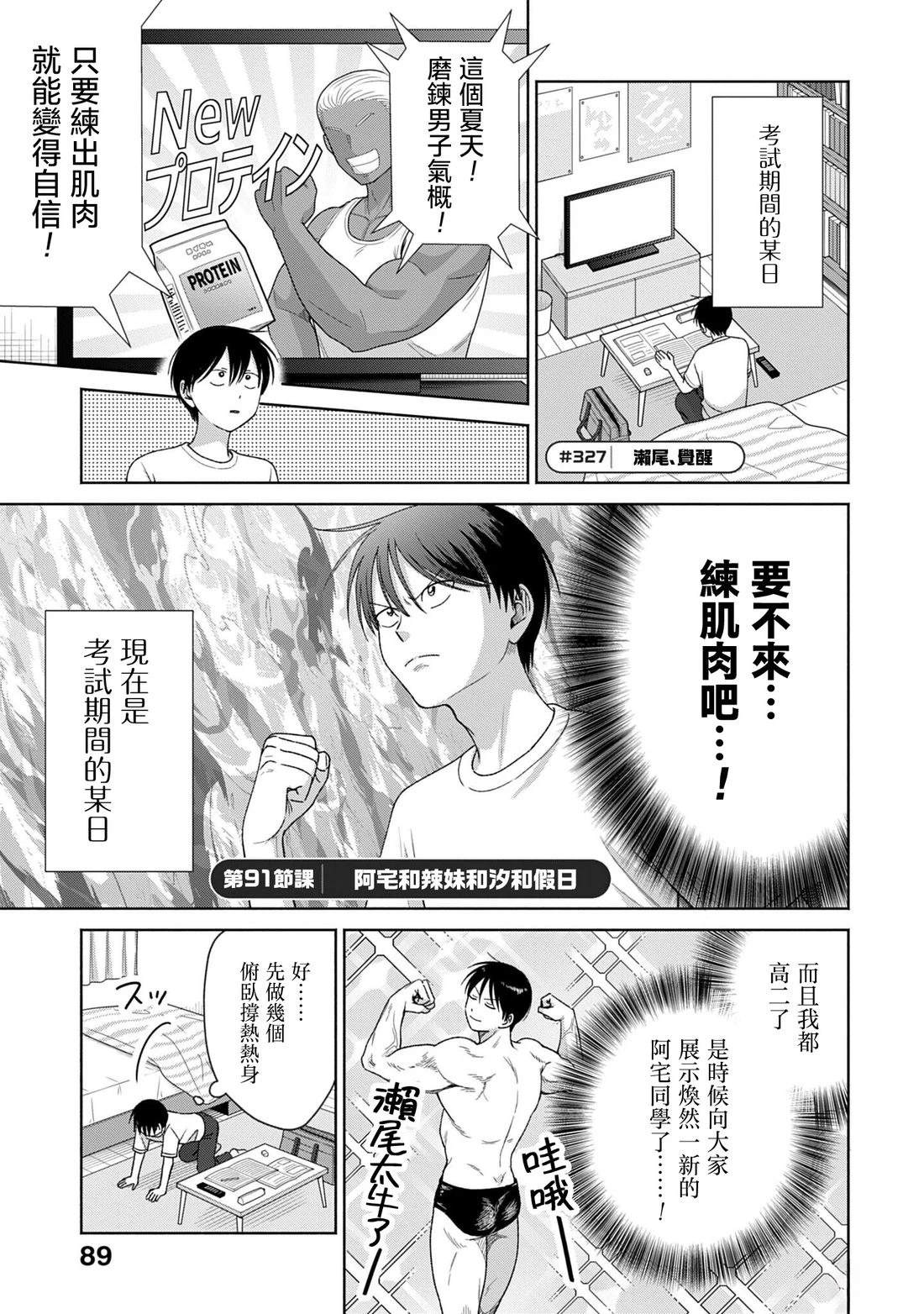 第91话0