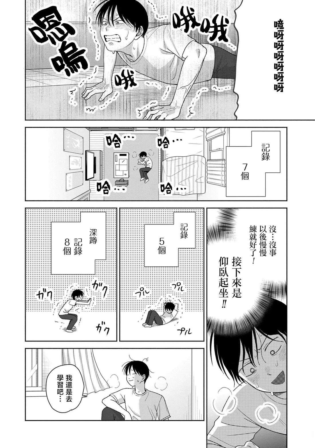 第91话1