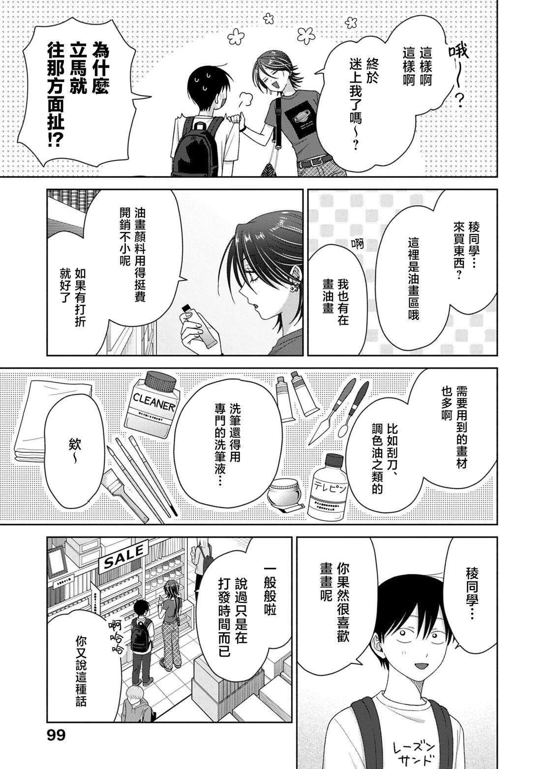 第91话10