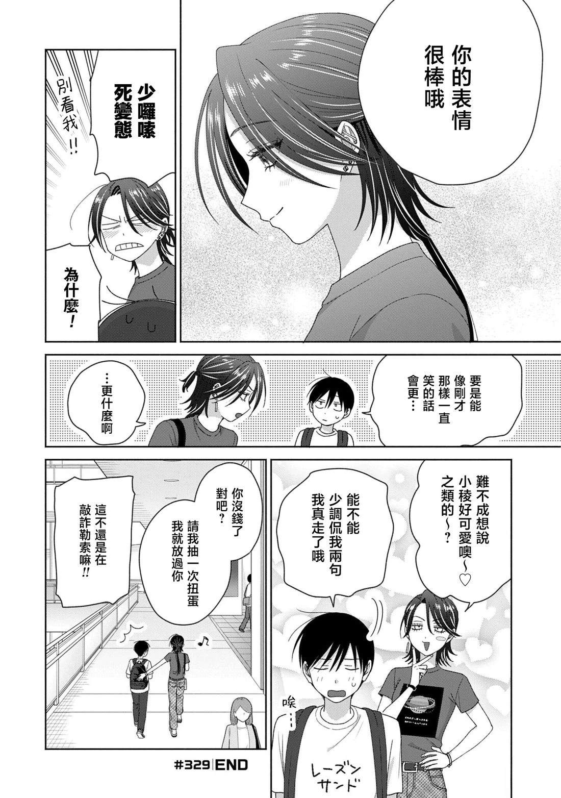 第91话11