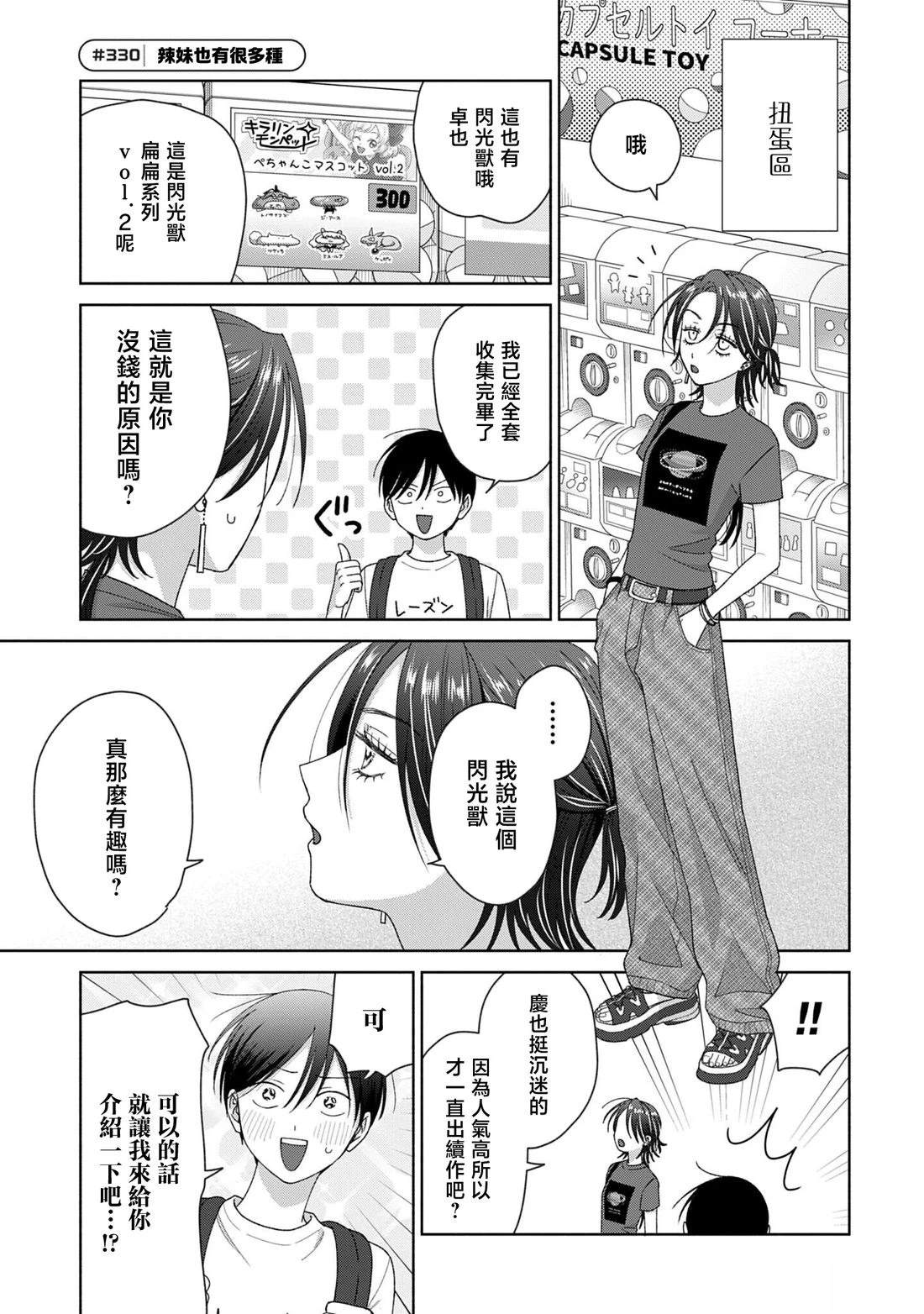 第91话12