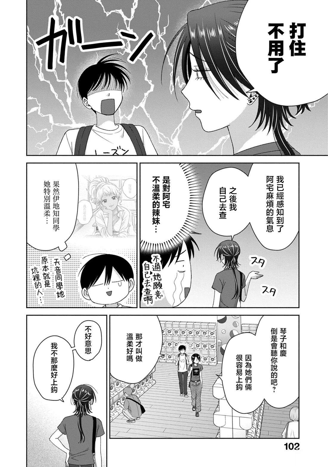 第91话13