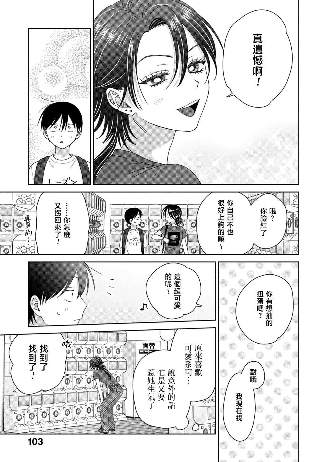 第91话14