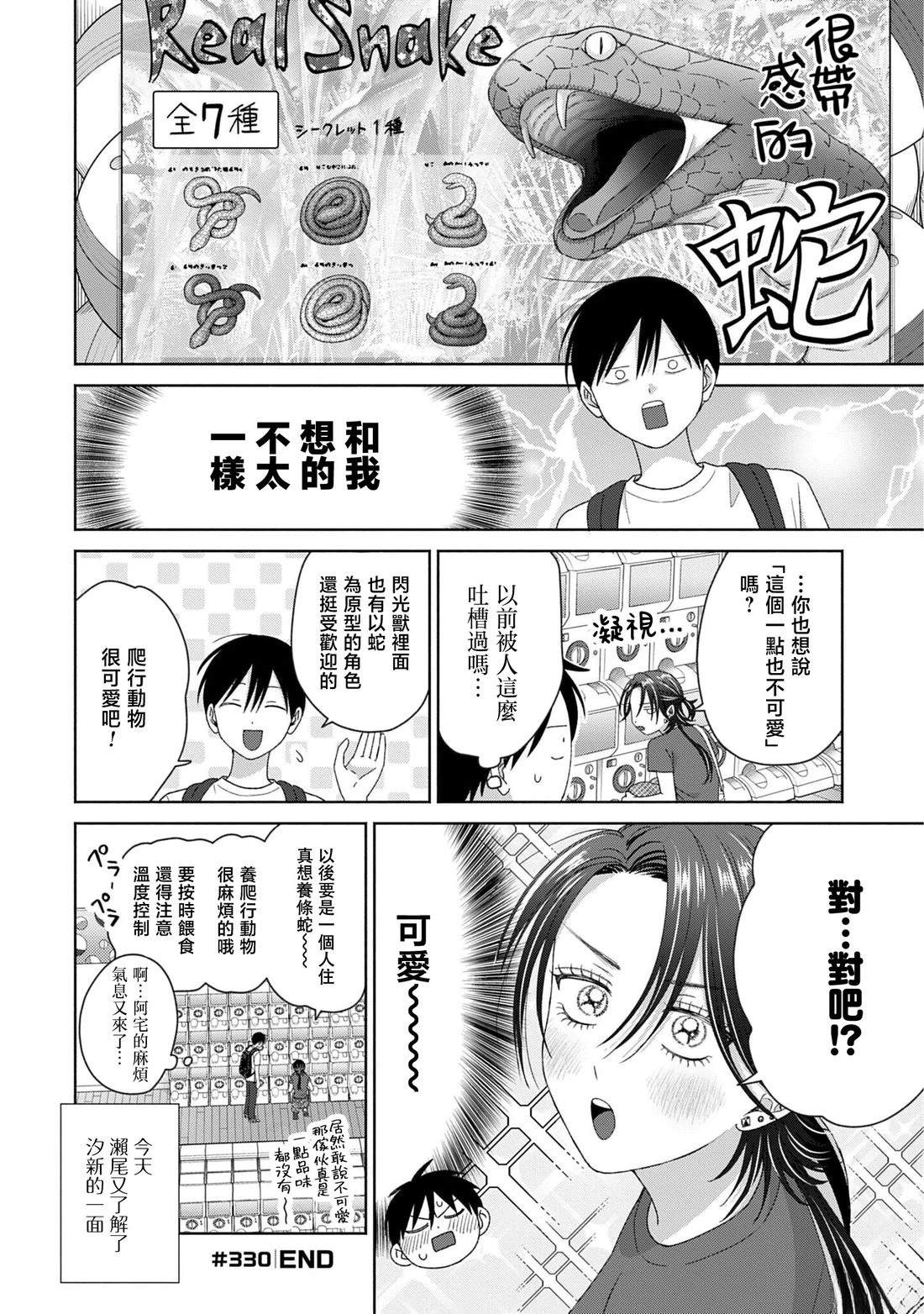 第91话15