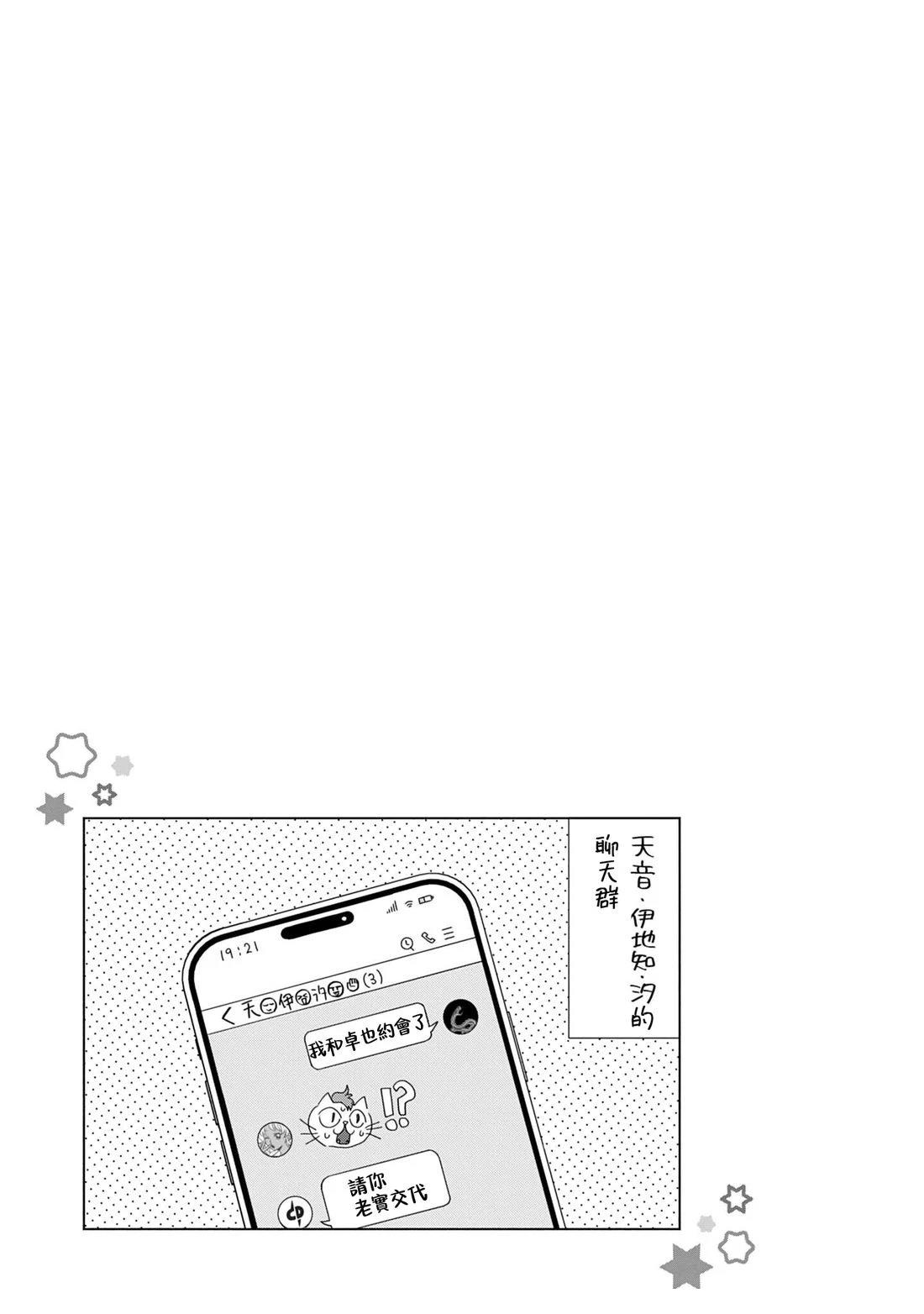 第91话16