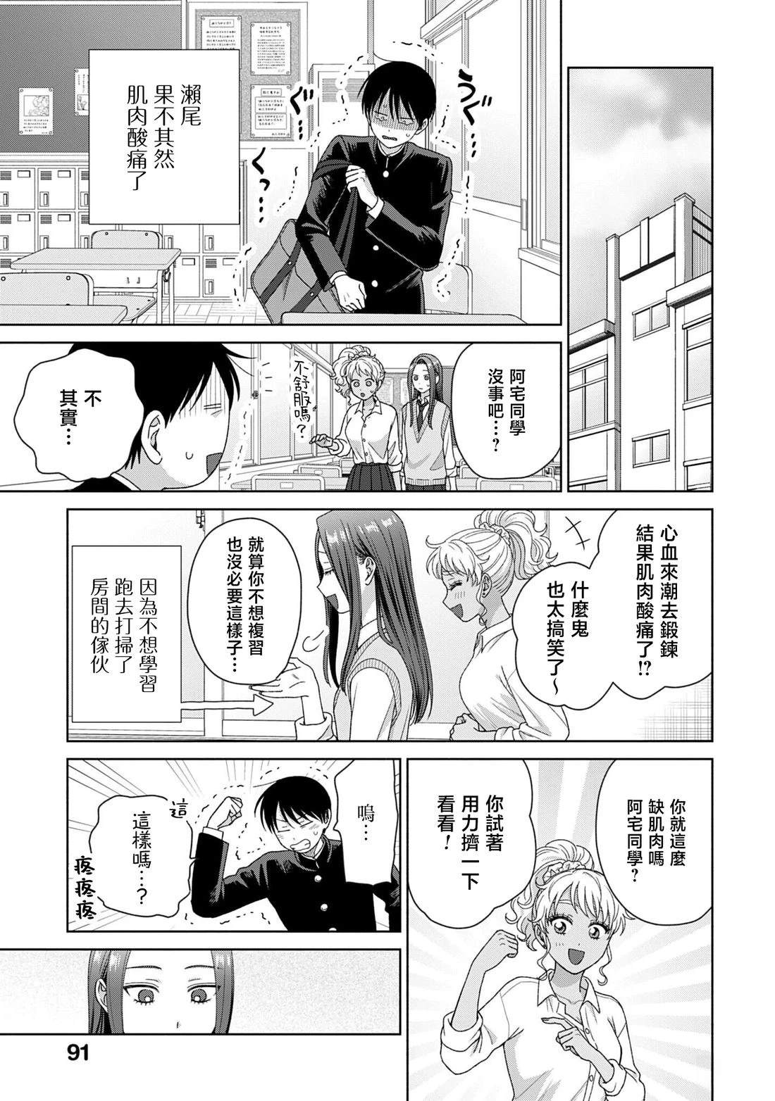 第91话2