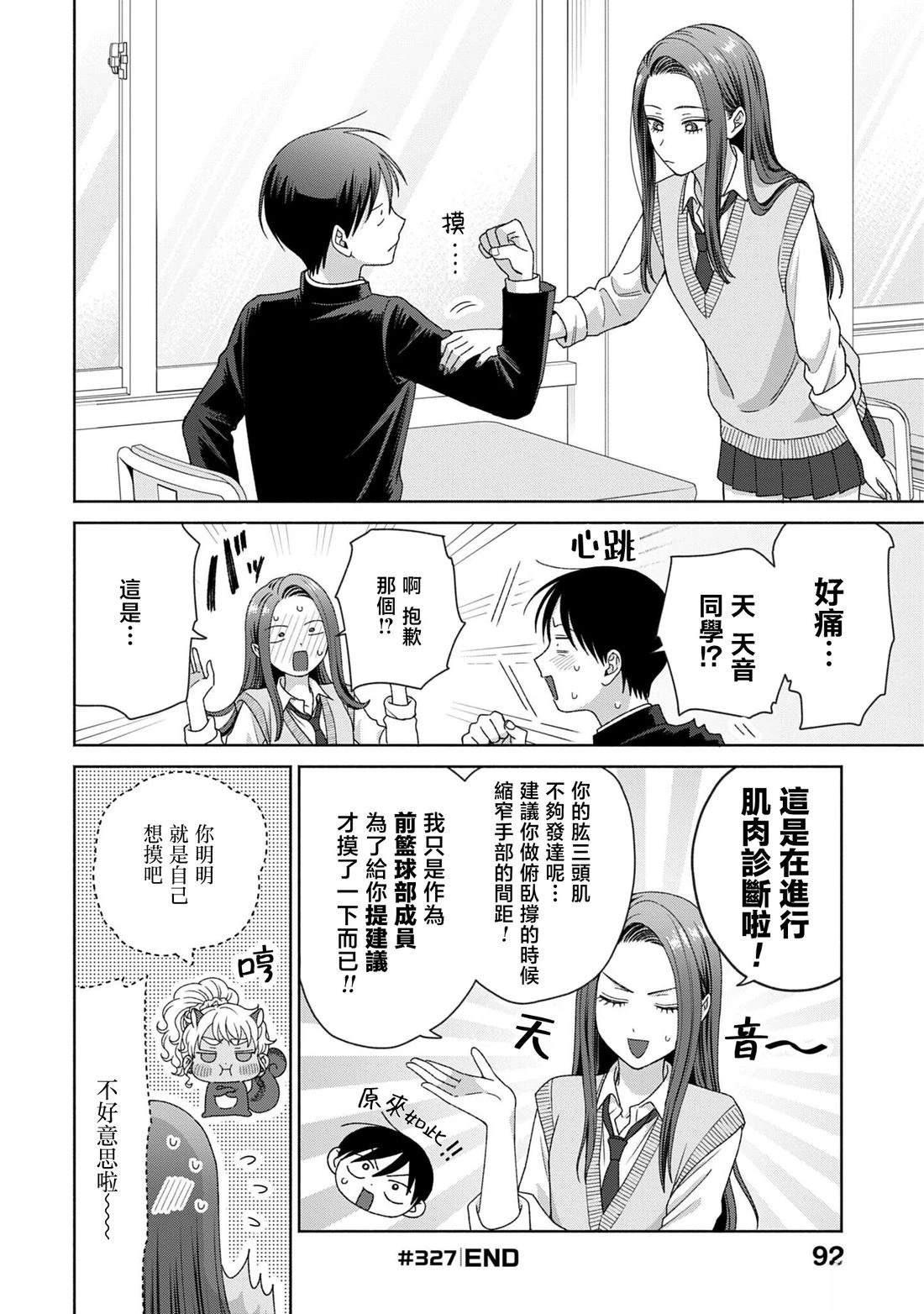 第91话3