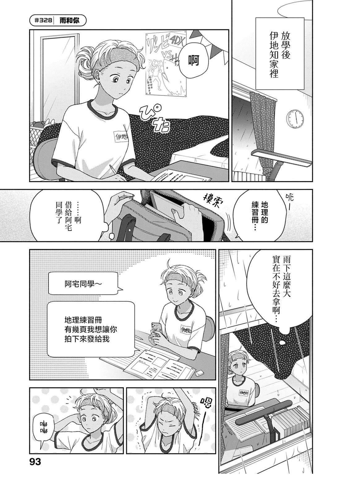 第91话4