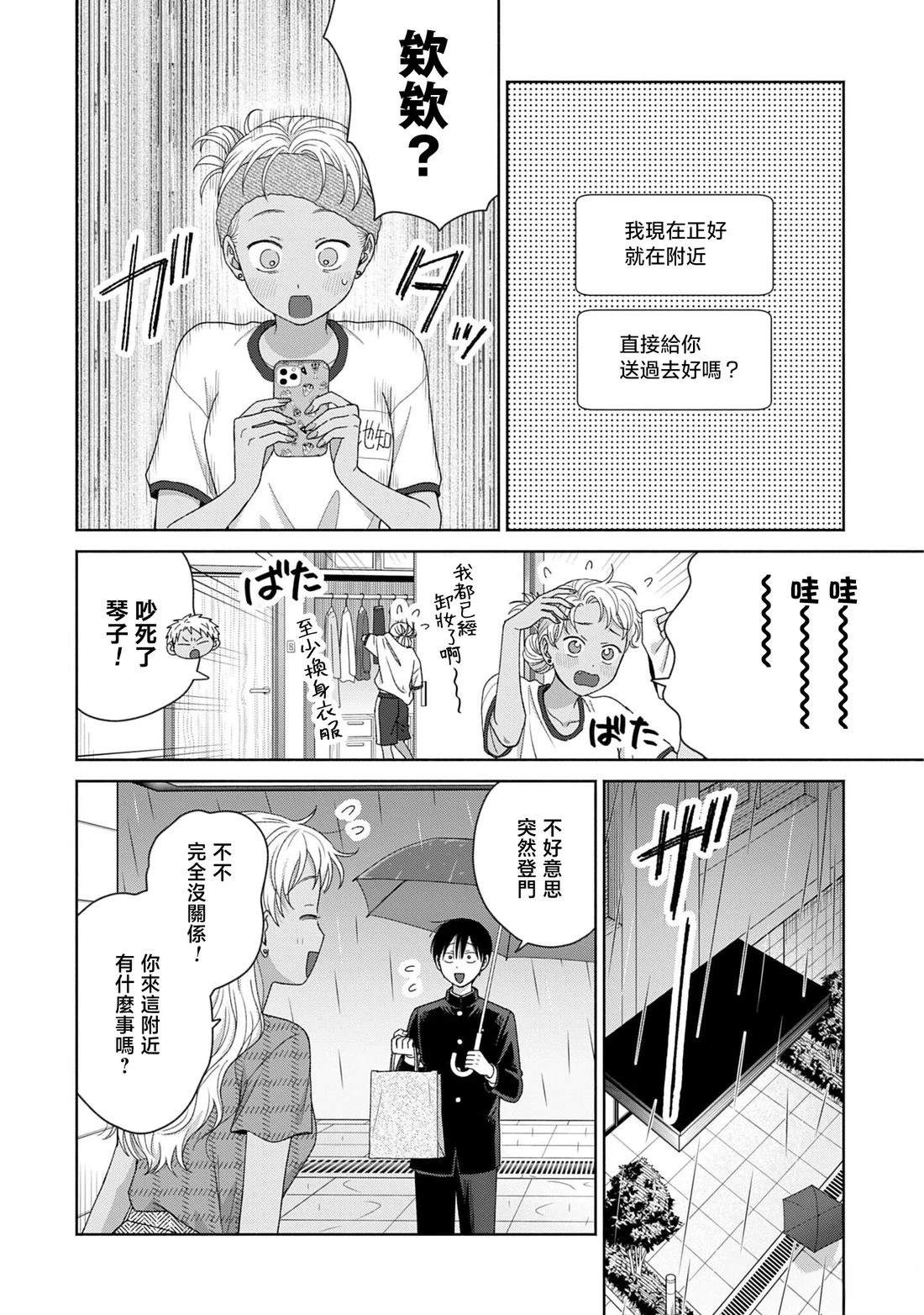 第91话5