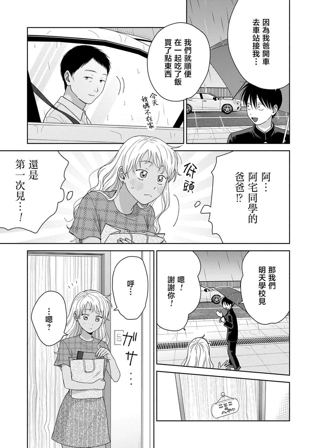 第91话6