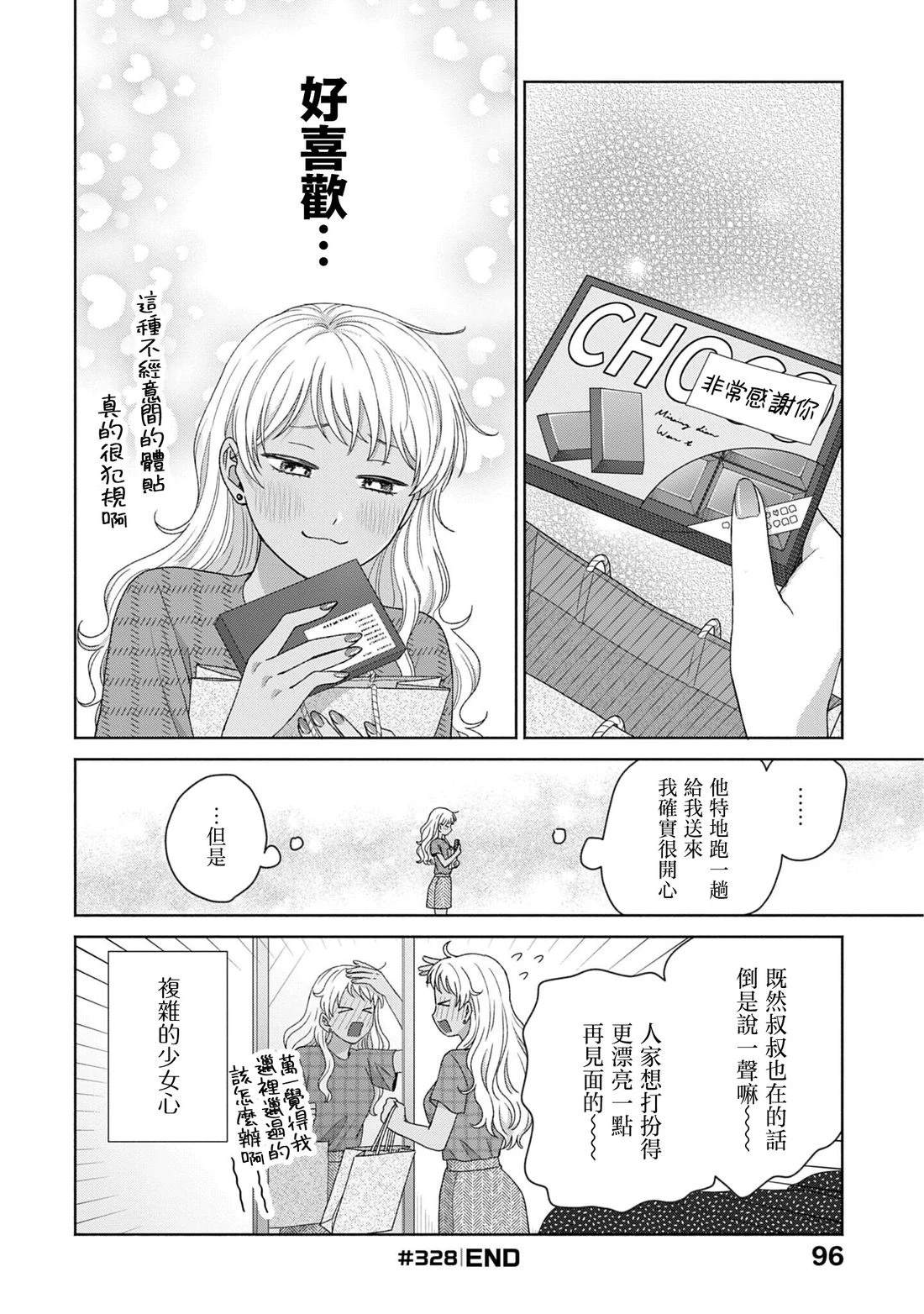 第91话7