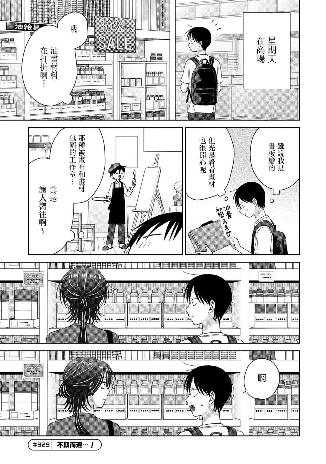 第91话8