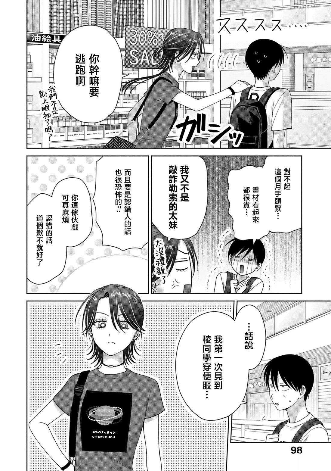 第91话9