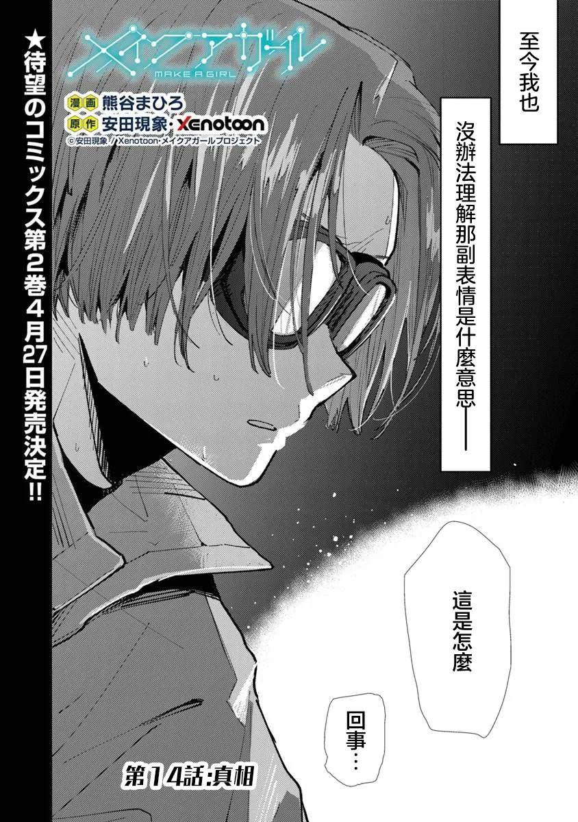 第14话1