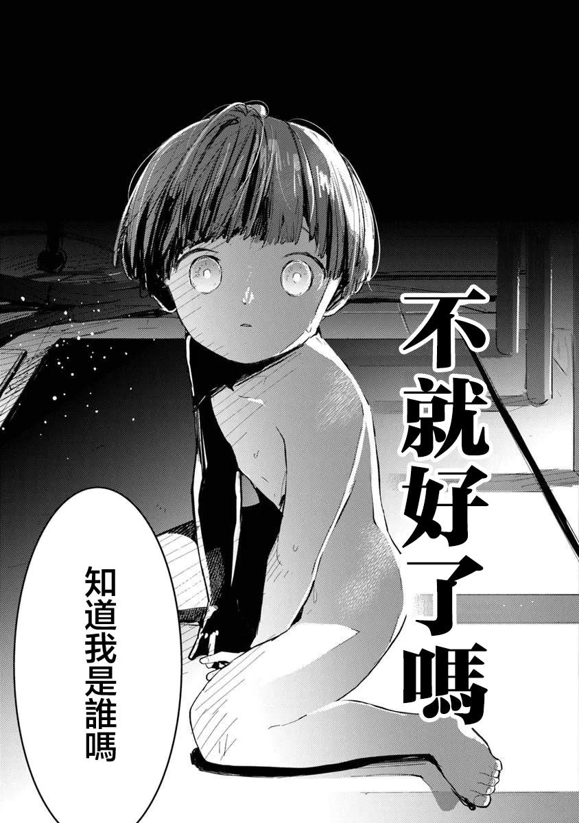 第14话12