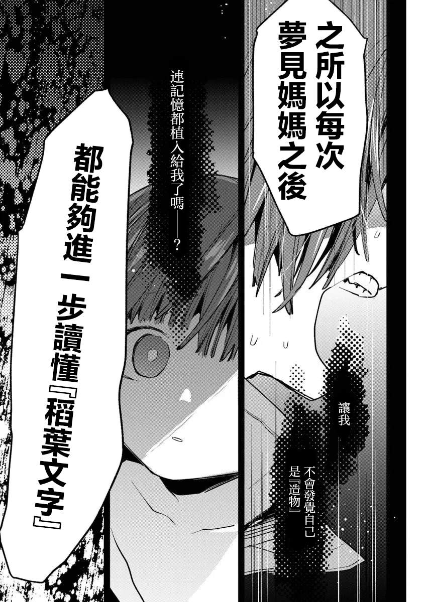 第14话14
