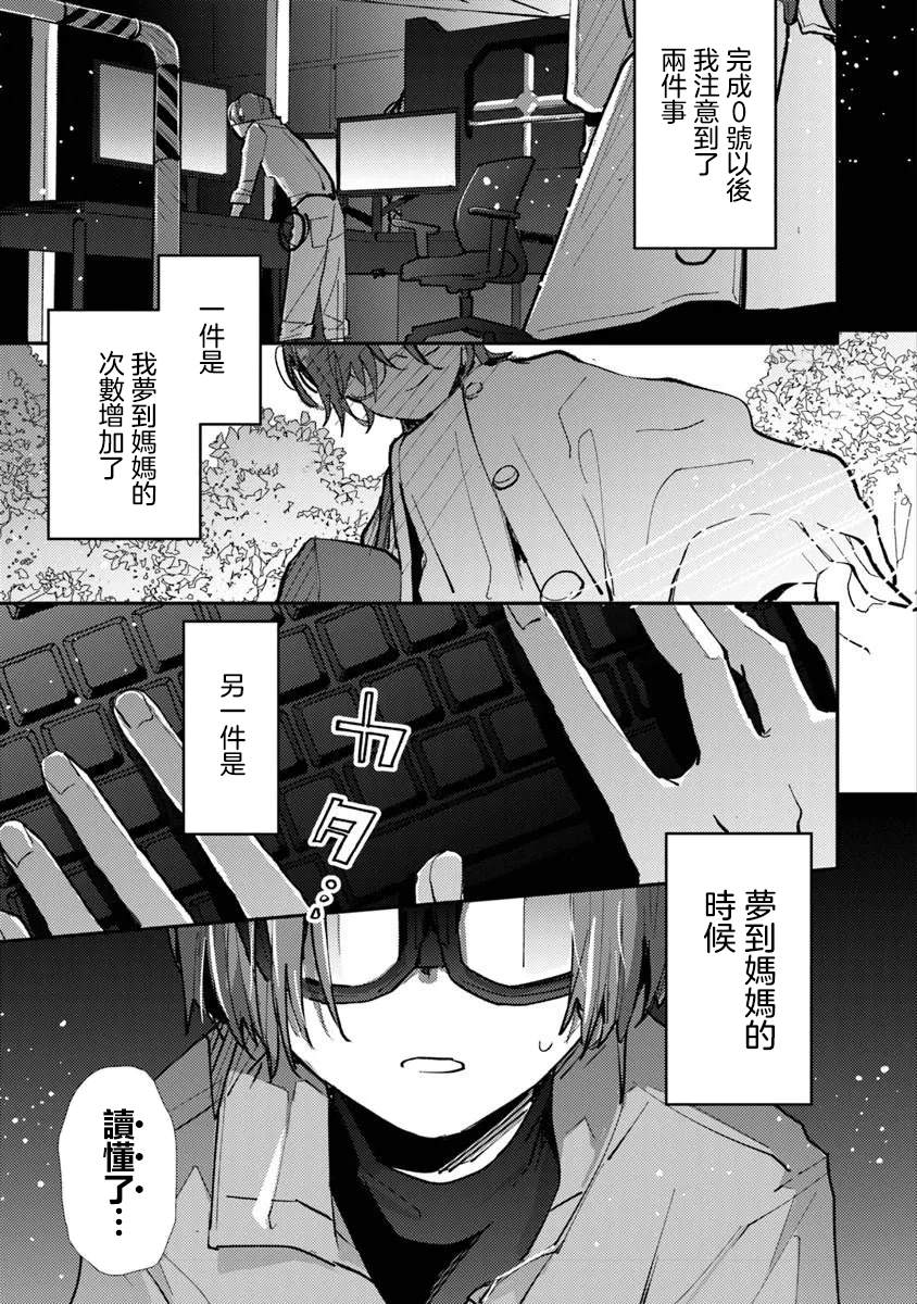 第14话2