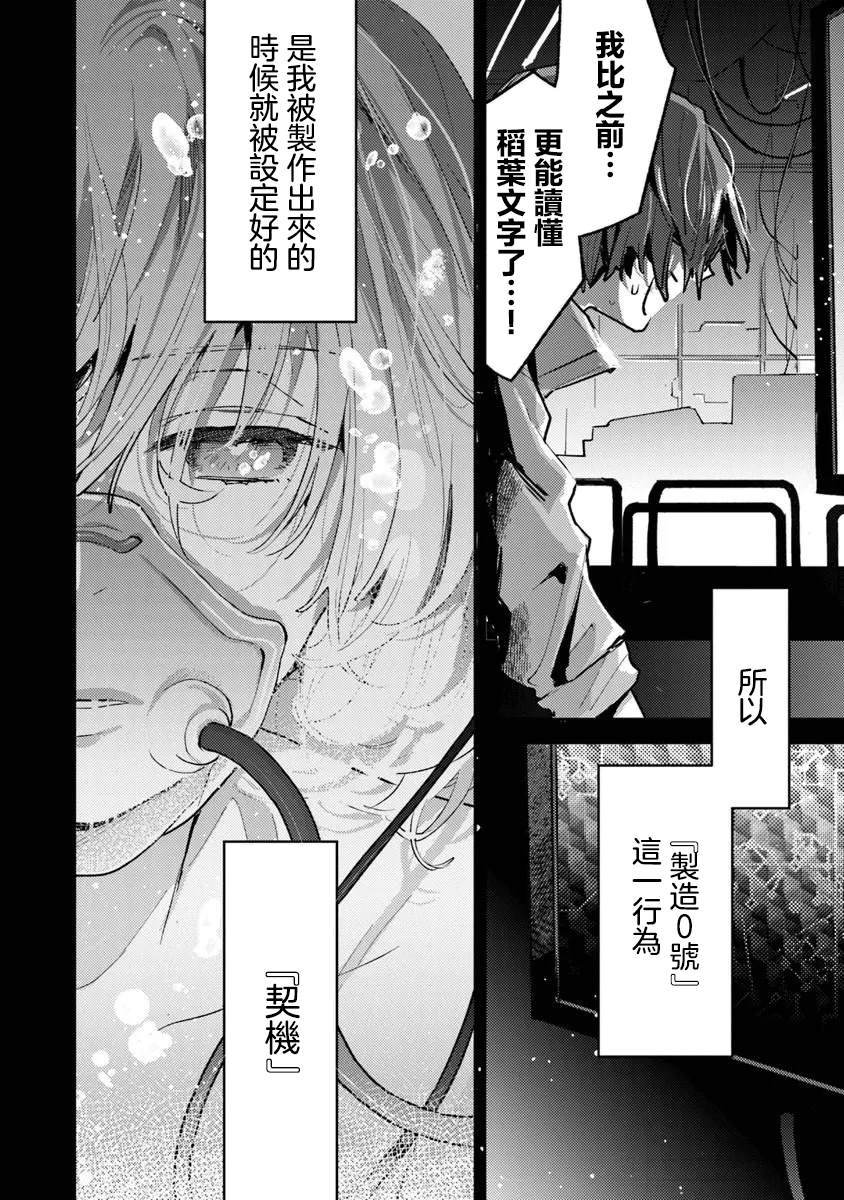 第14话3