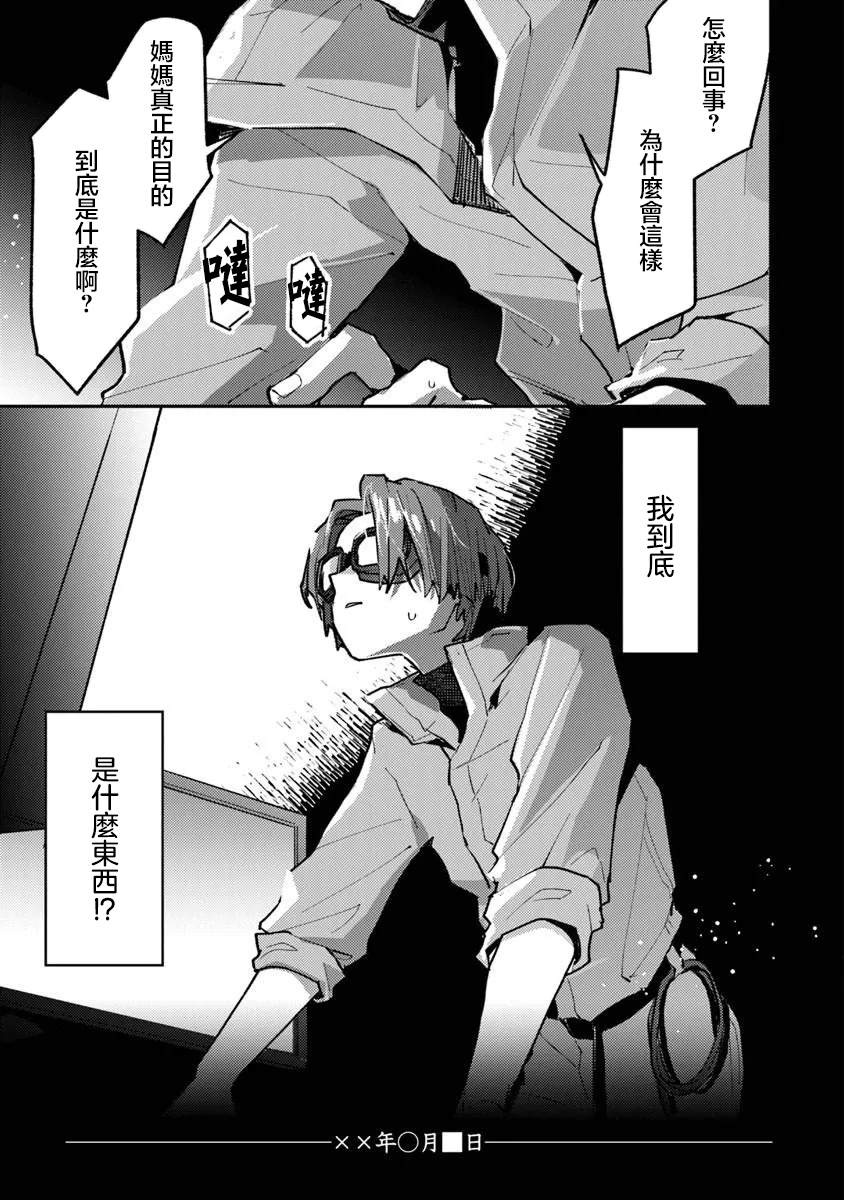 第14话4