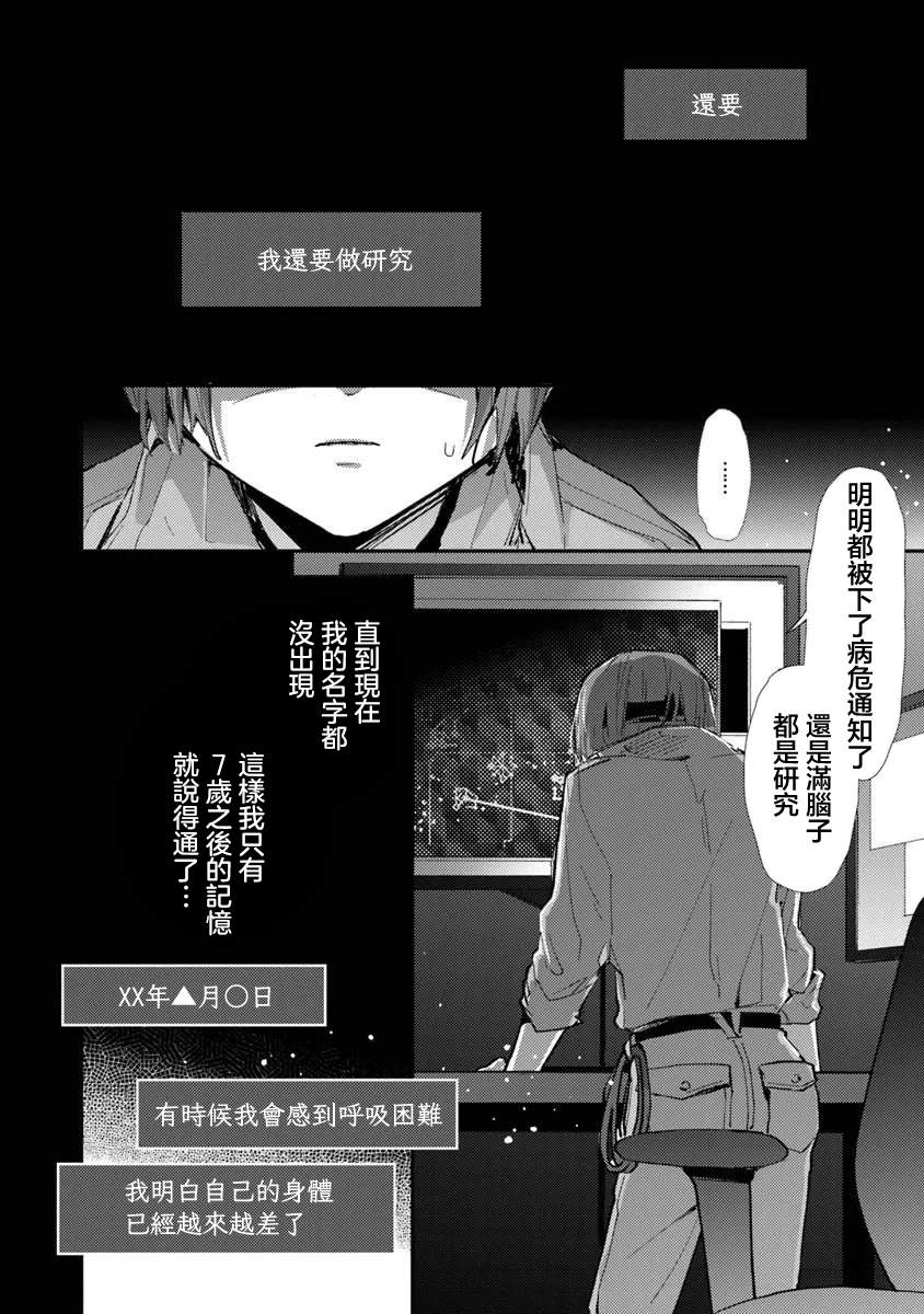第14话7