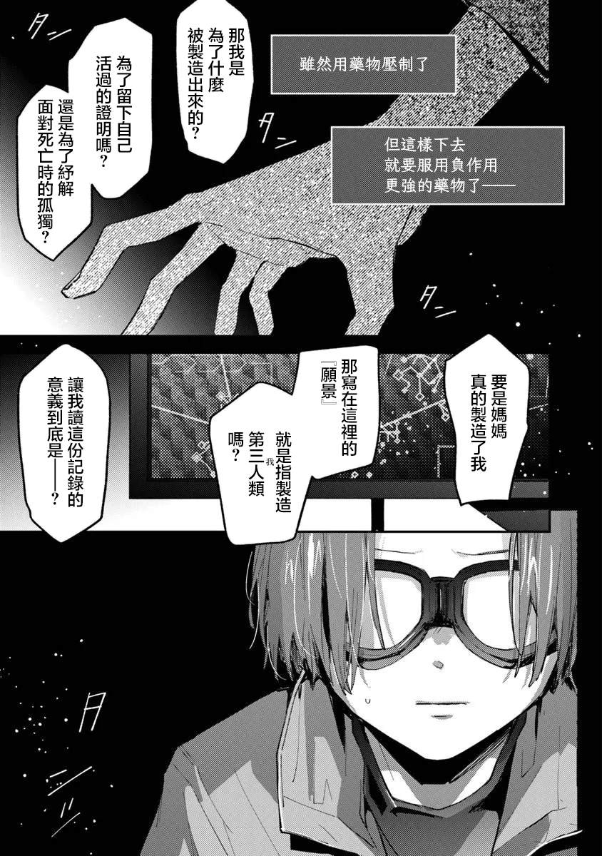第14话8