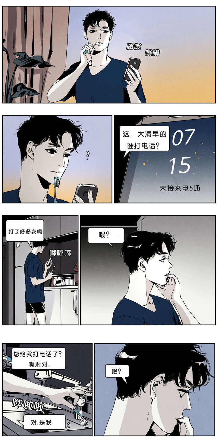 第33话4