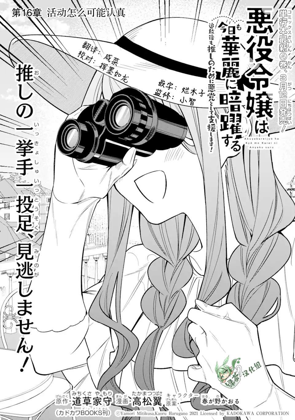 第16话0