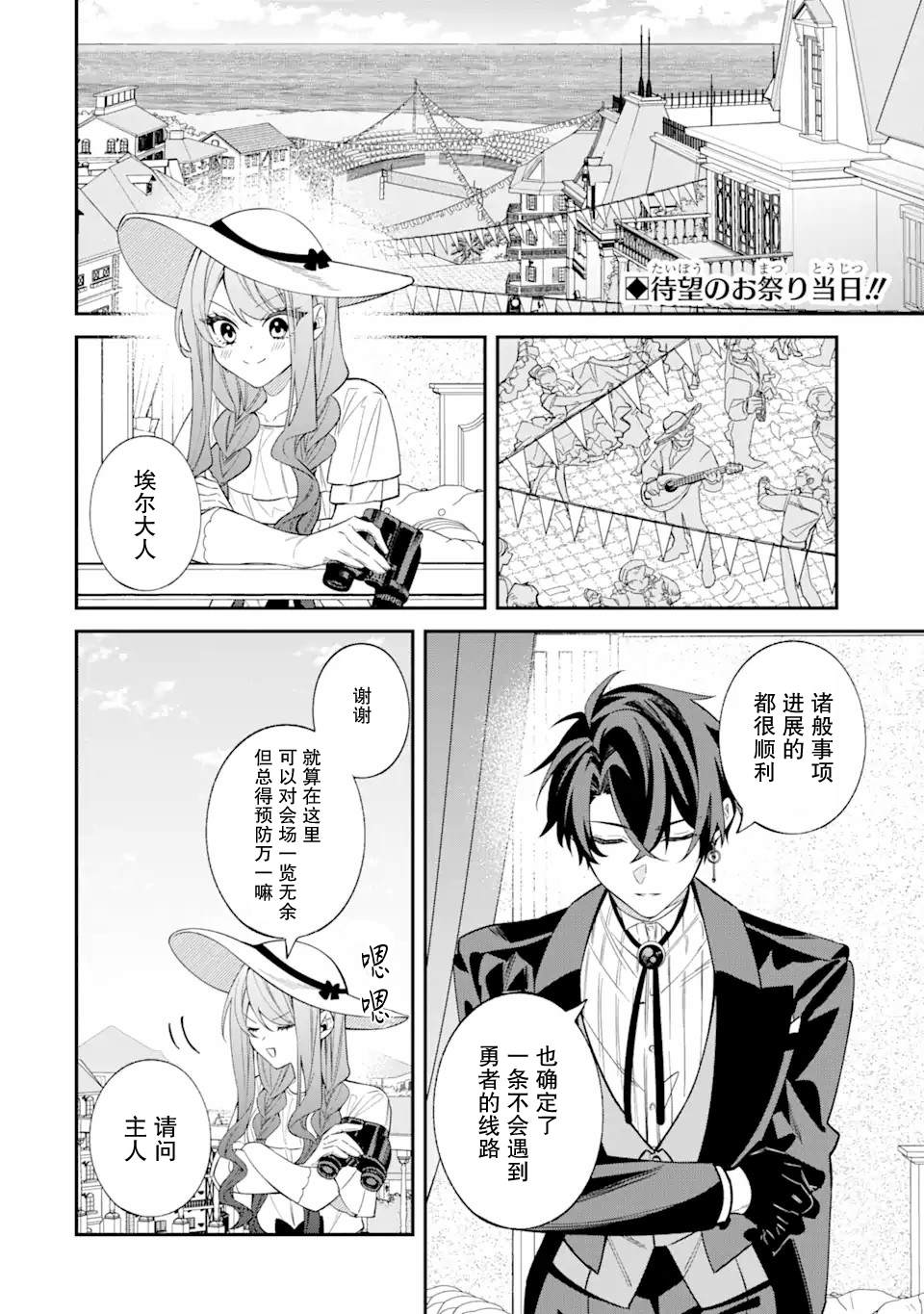 第16话1