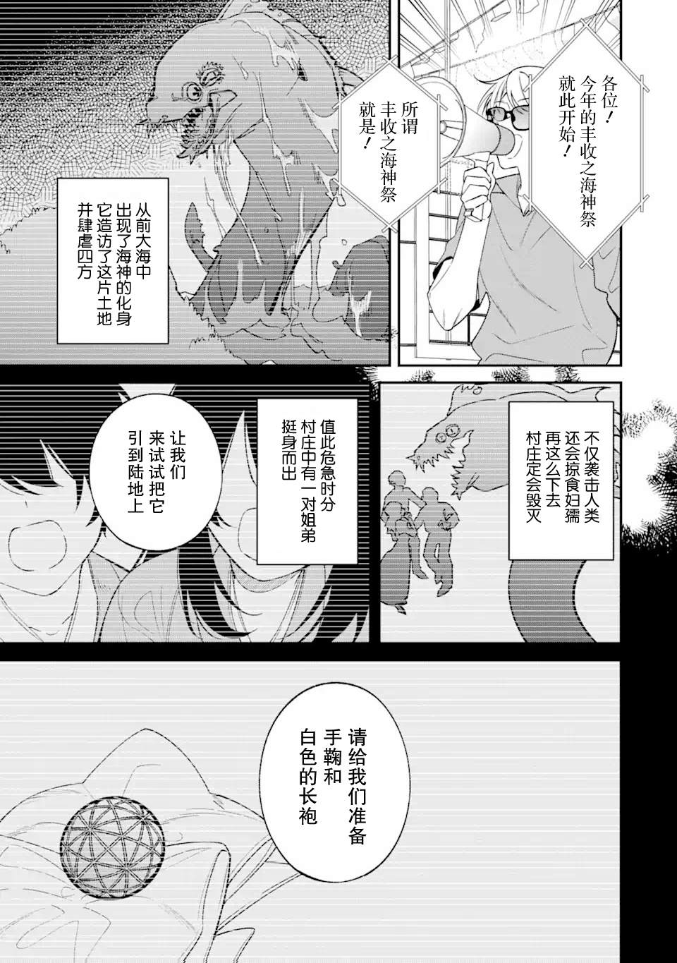 第16话12
