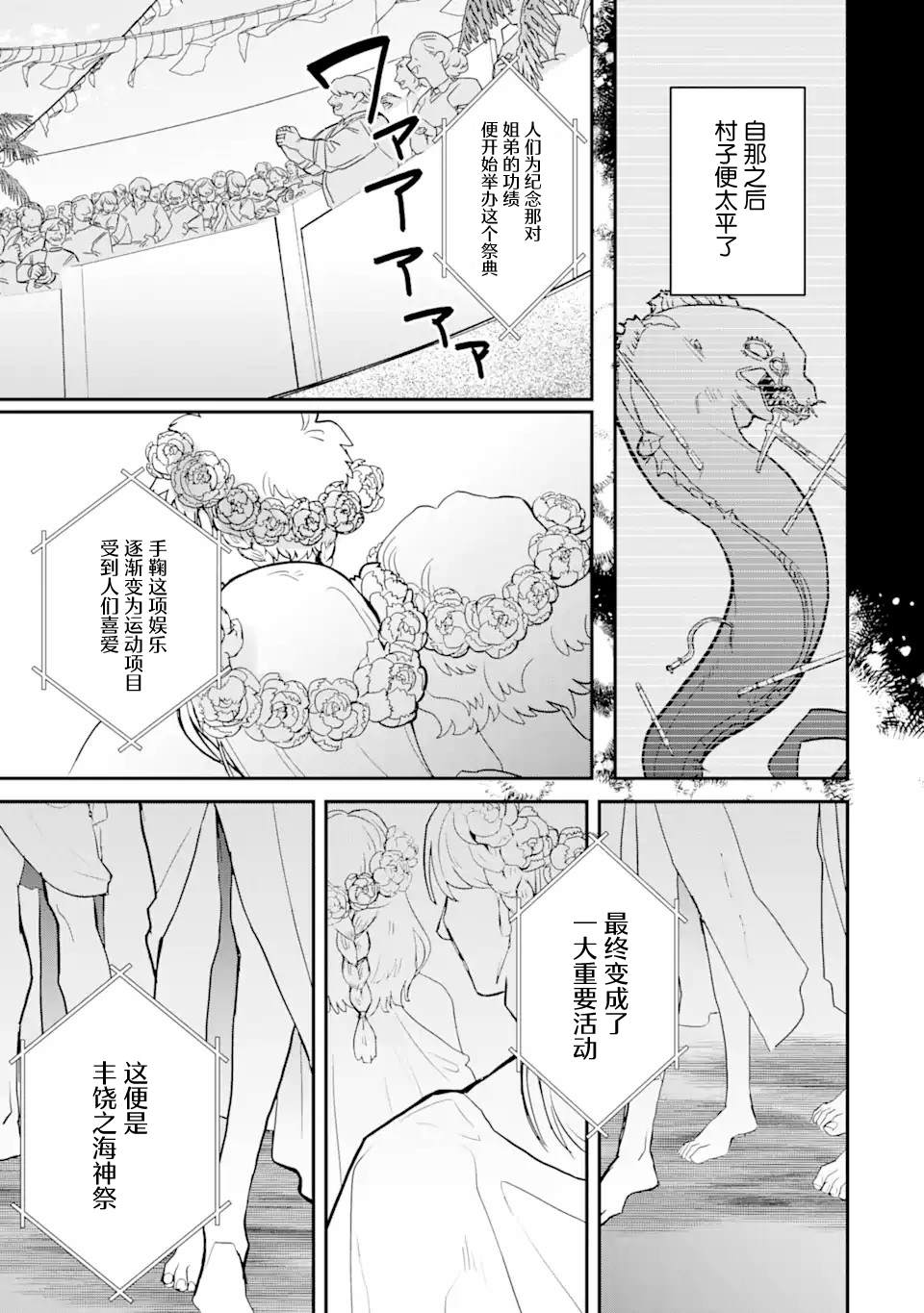 第16话14
