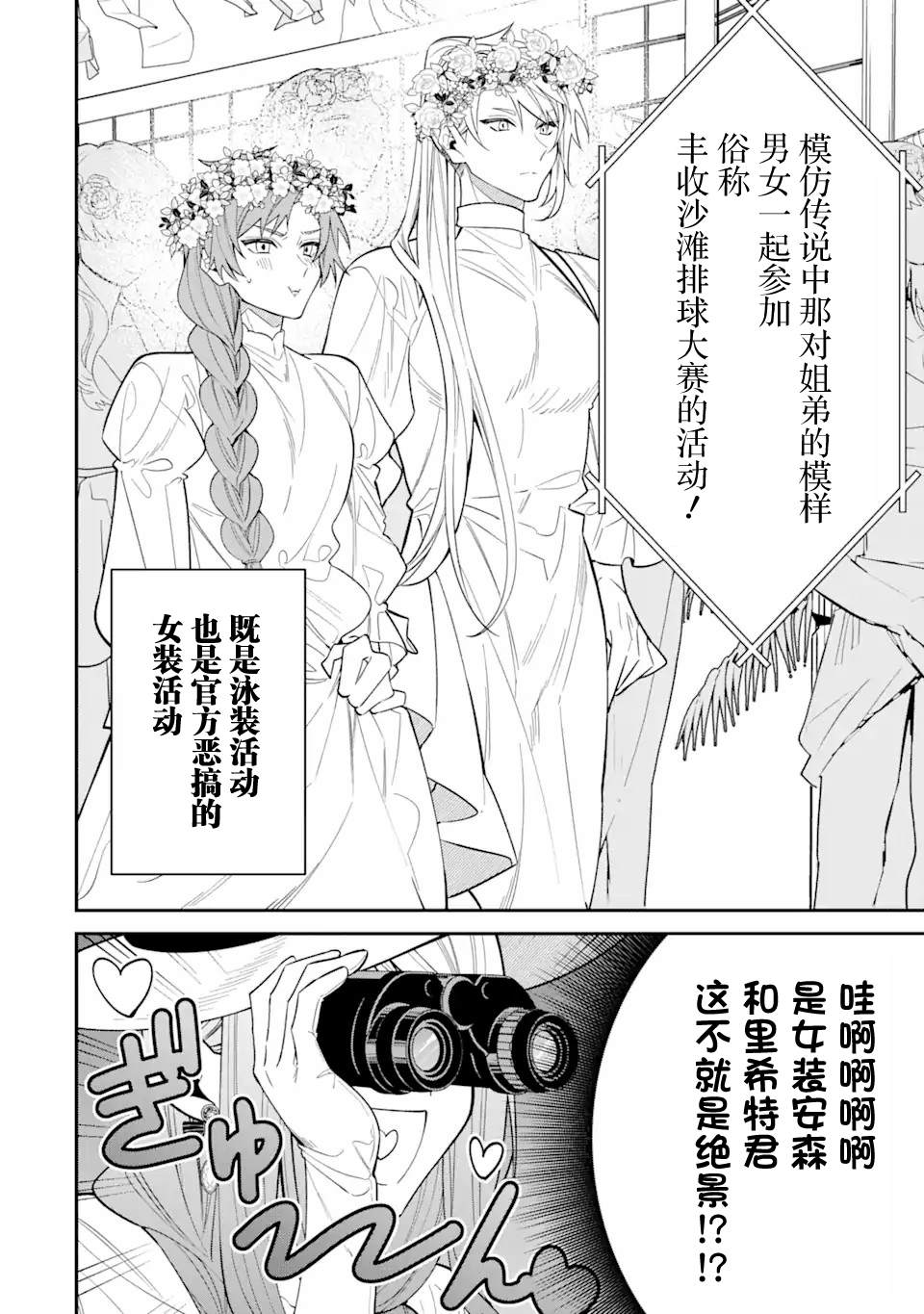 第16话15