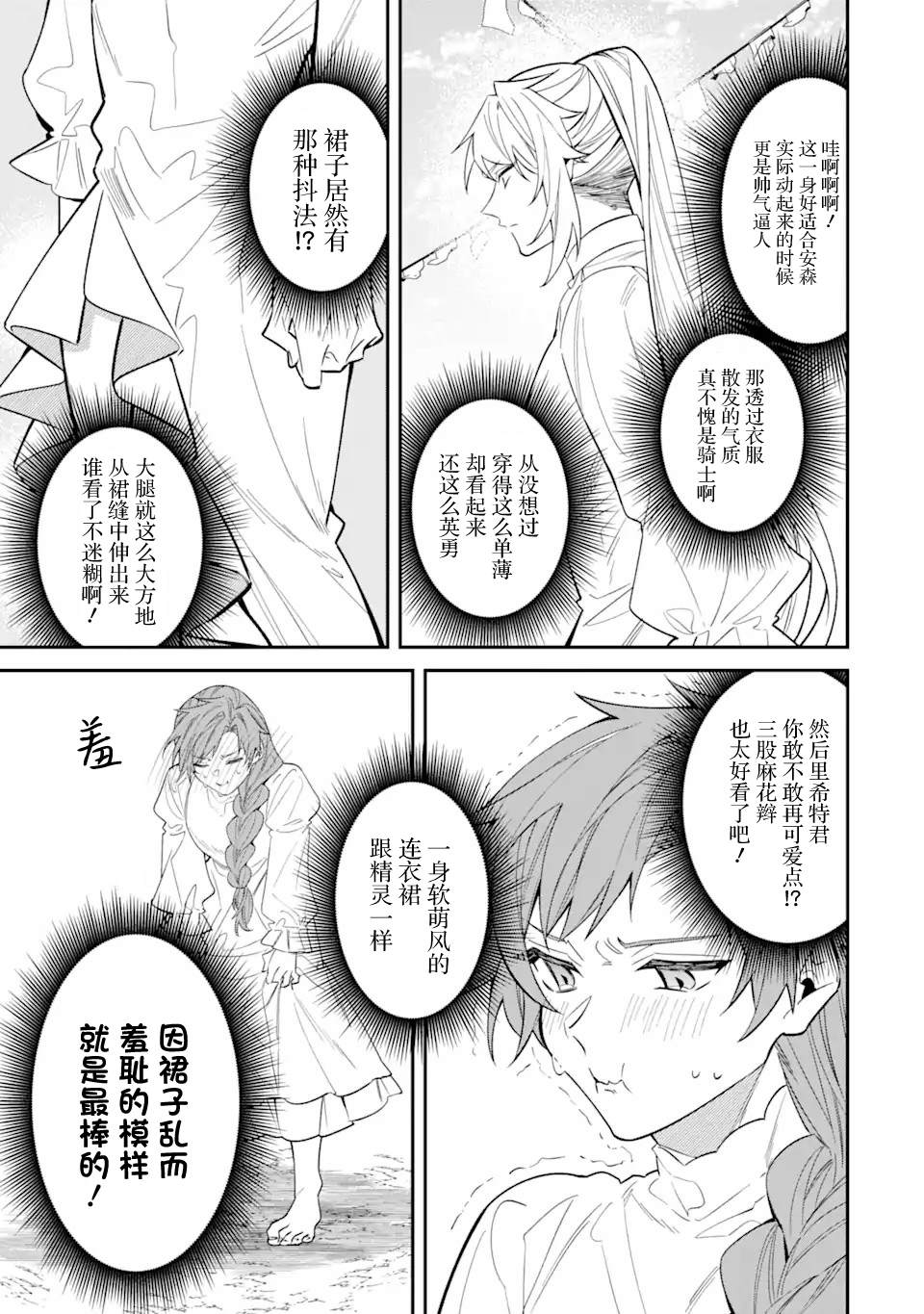第16话18
