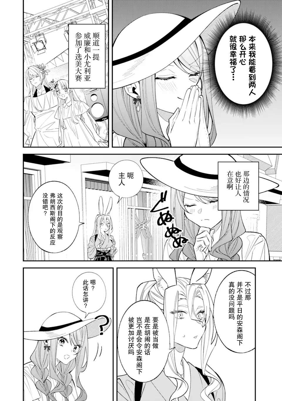 第16话19