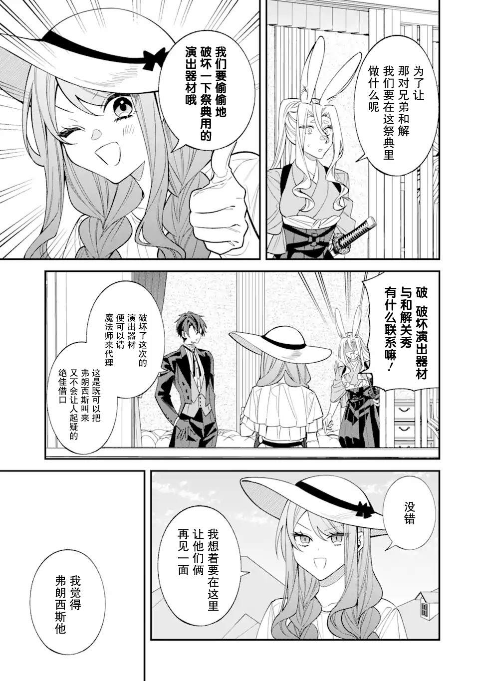 第16话2