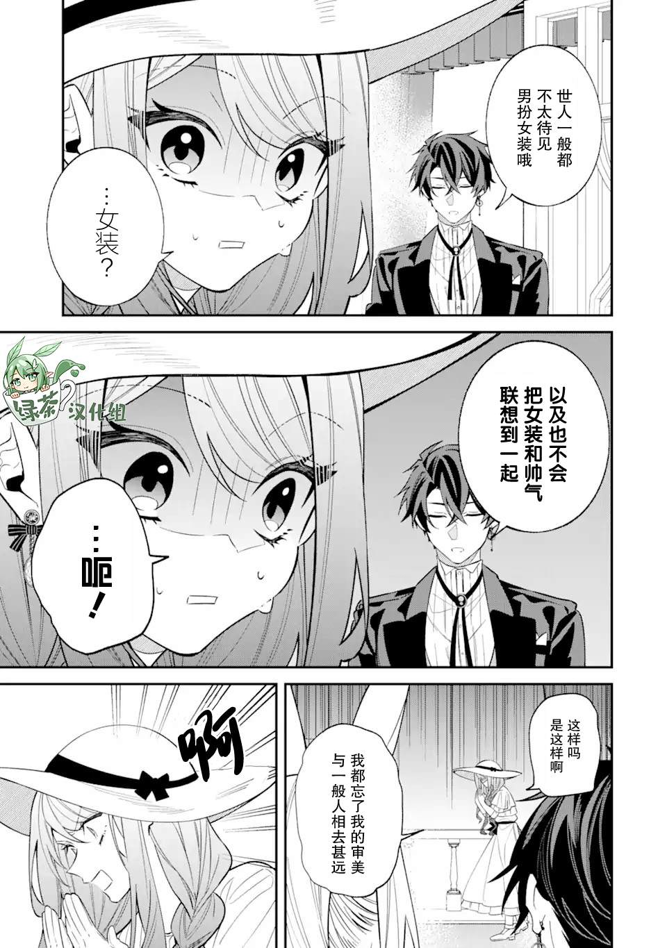 第16话20