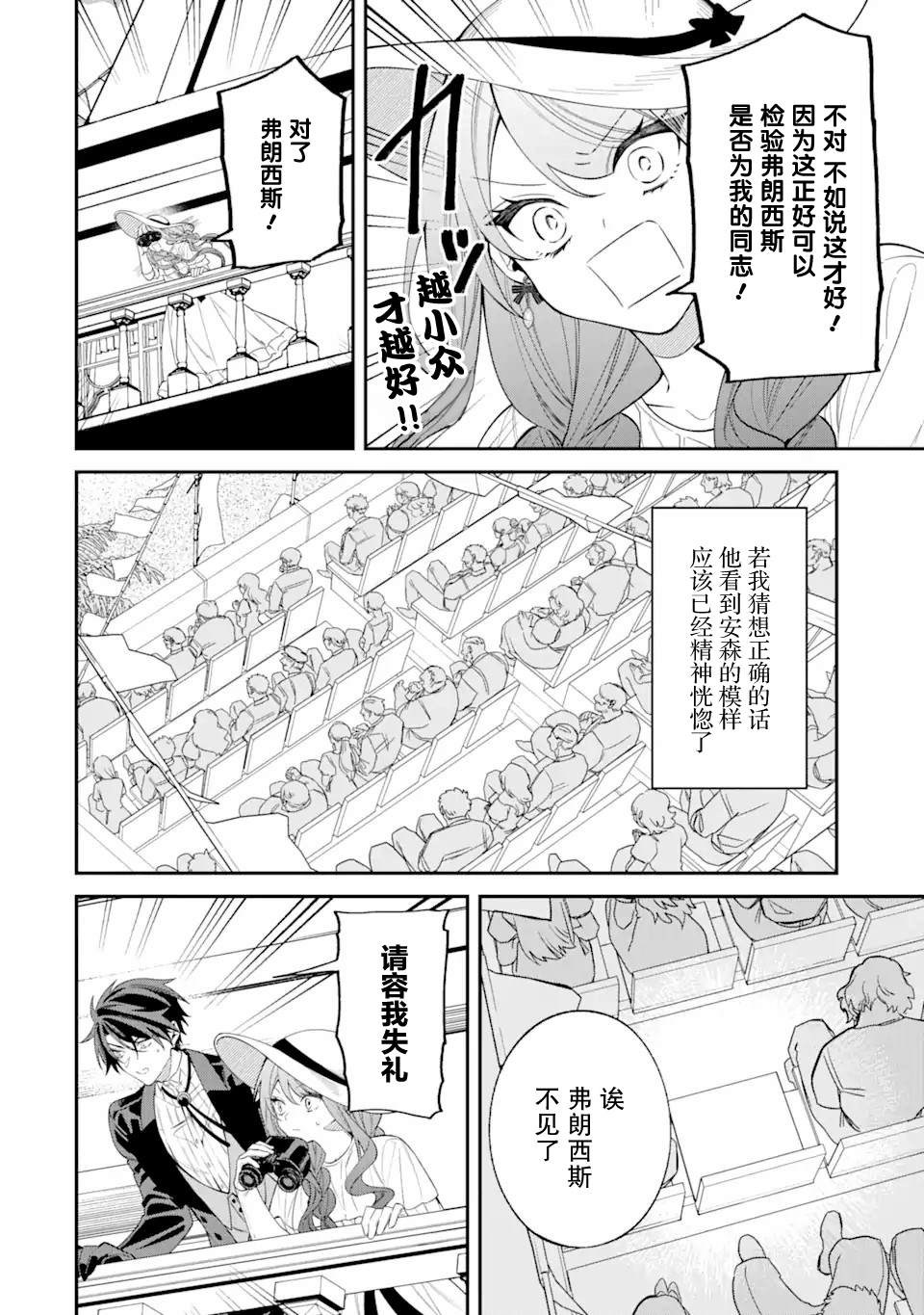 第16话21