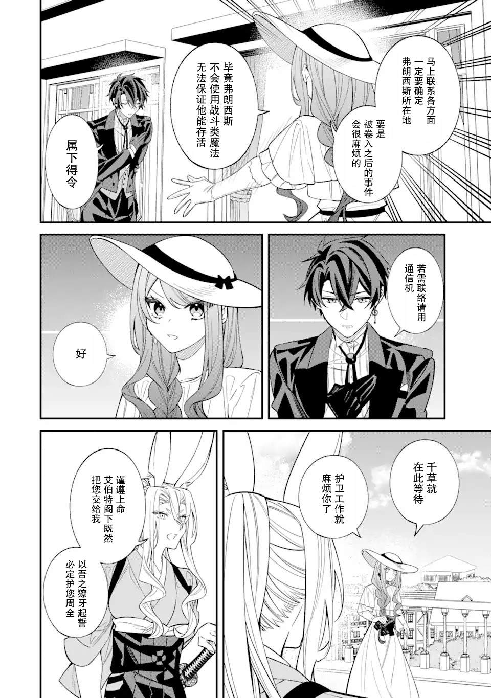 第16话23